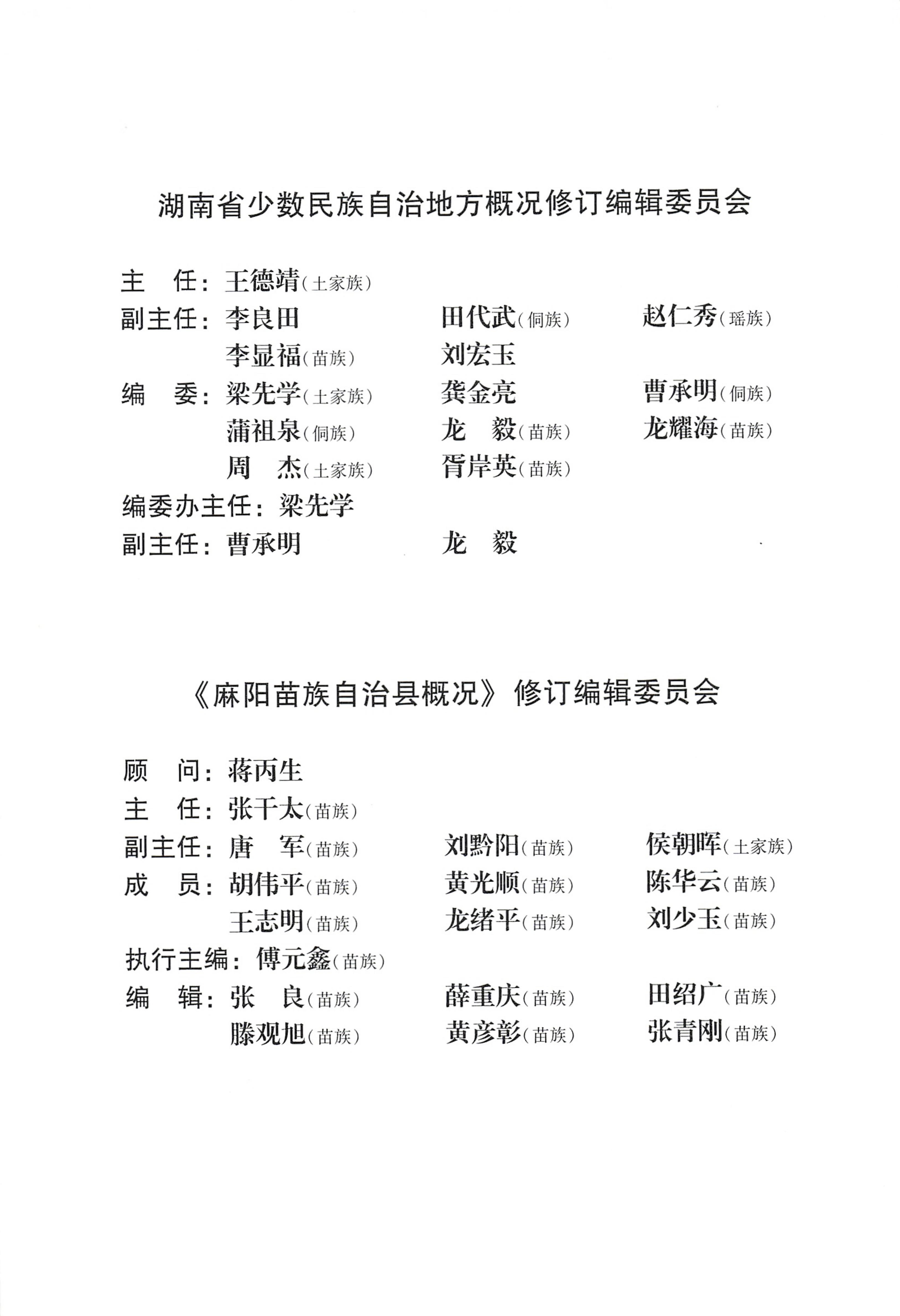 湖南麻阳苗族自治县概况_05.jpg