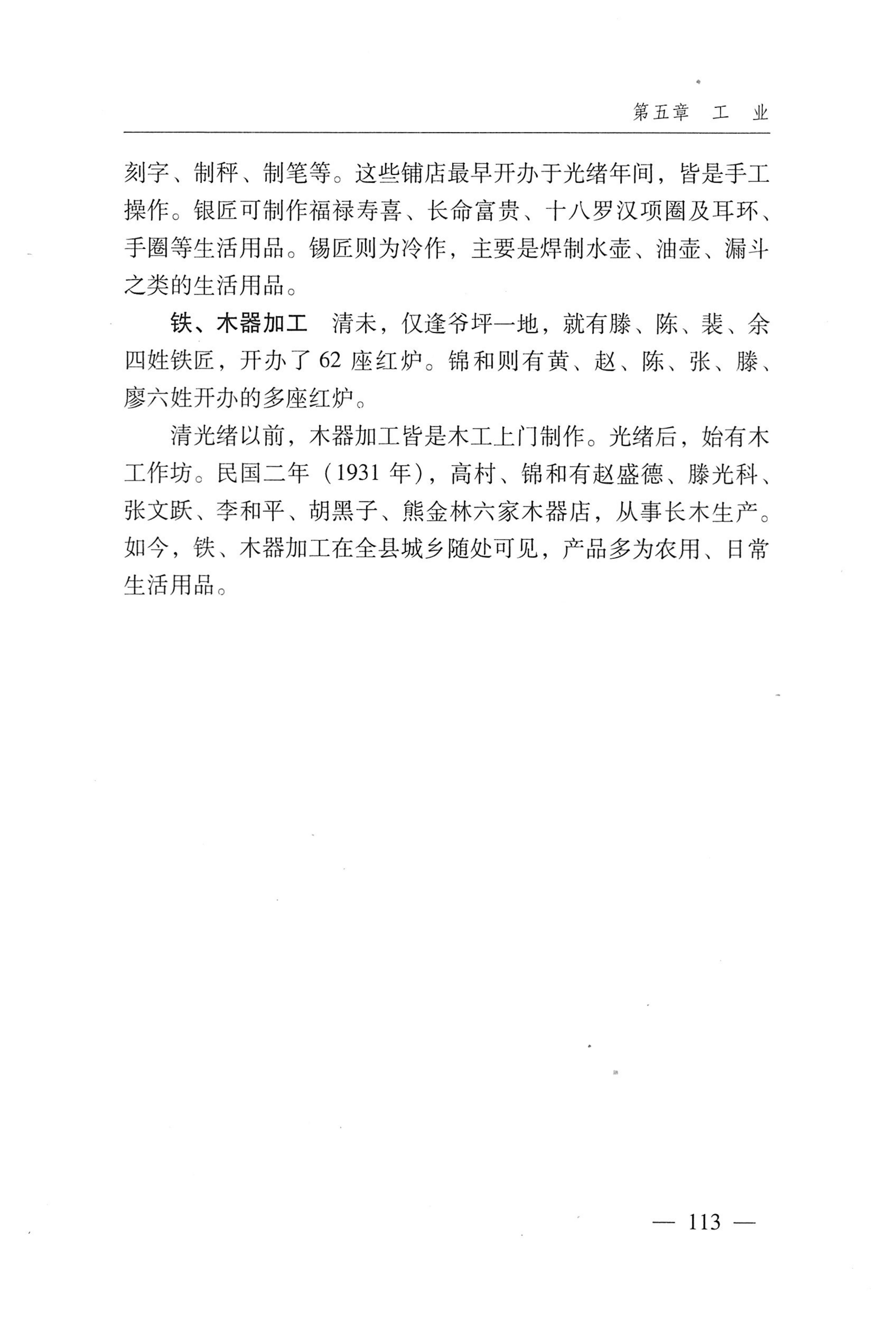 湖南麻阳苗族自治县概况_143.jpg
