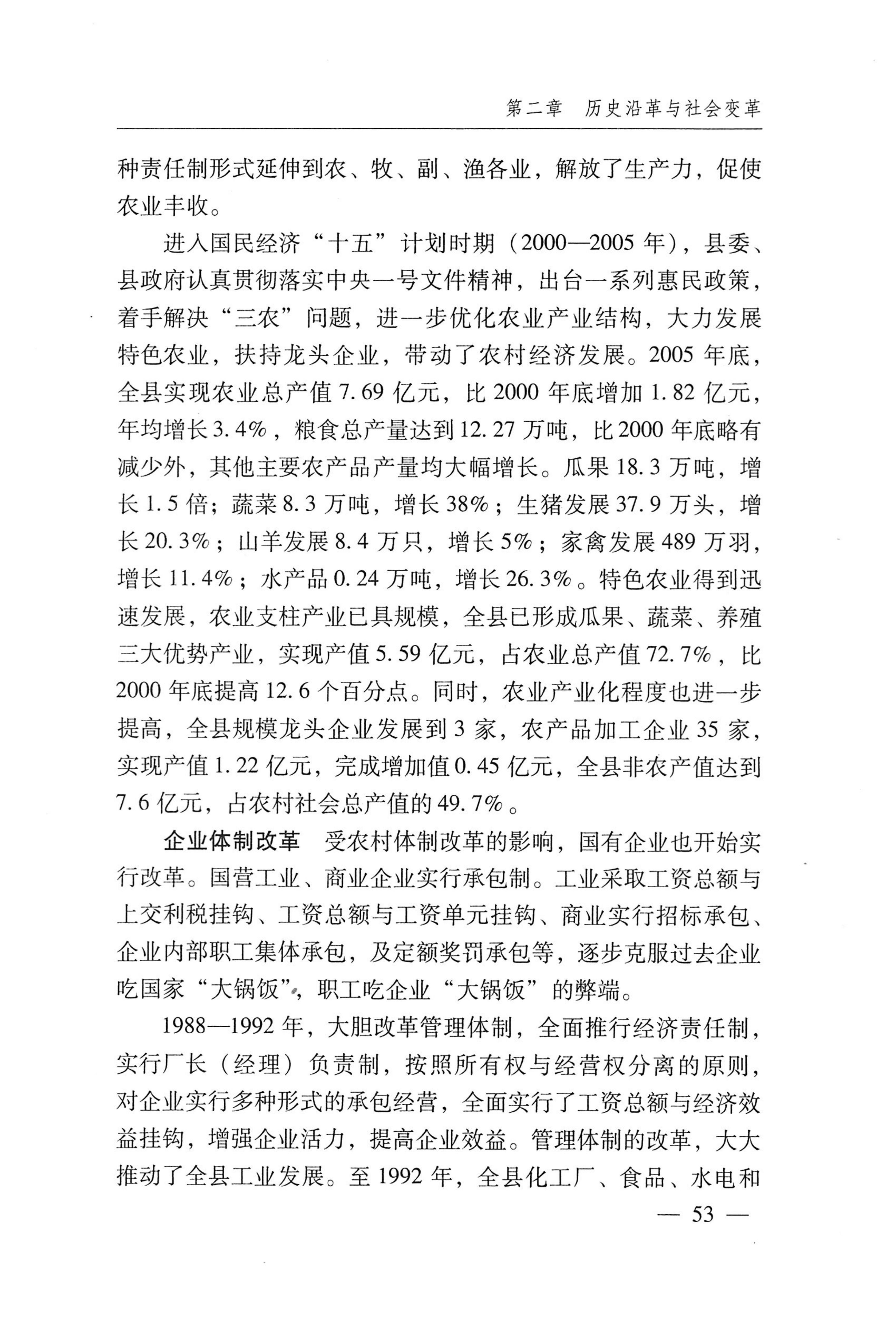 湖南麻阳苗族自治县概况_83.jpg