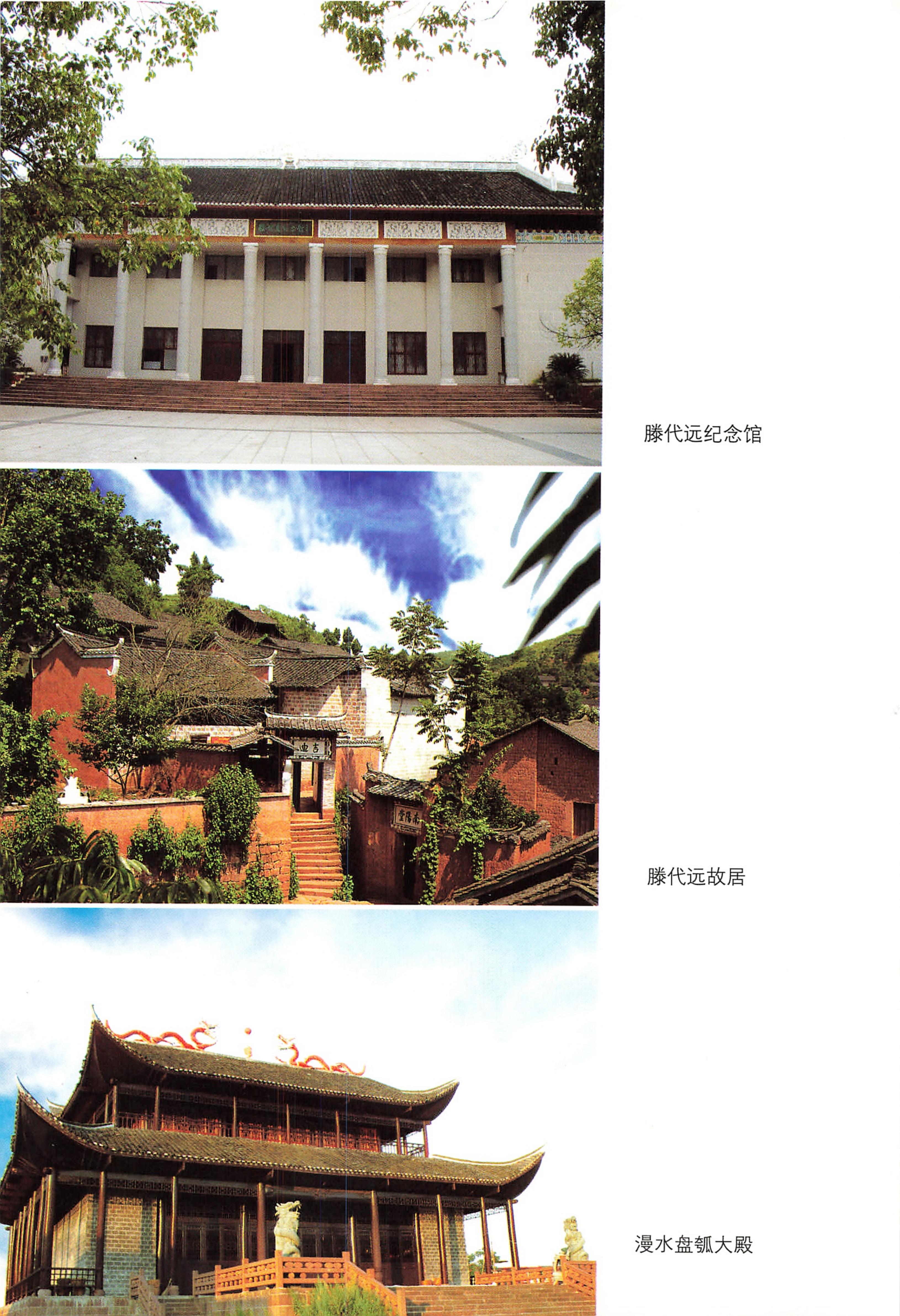 湖南麻阳苗族自治县概况_10.jpg