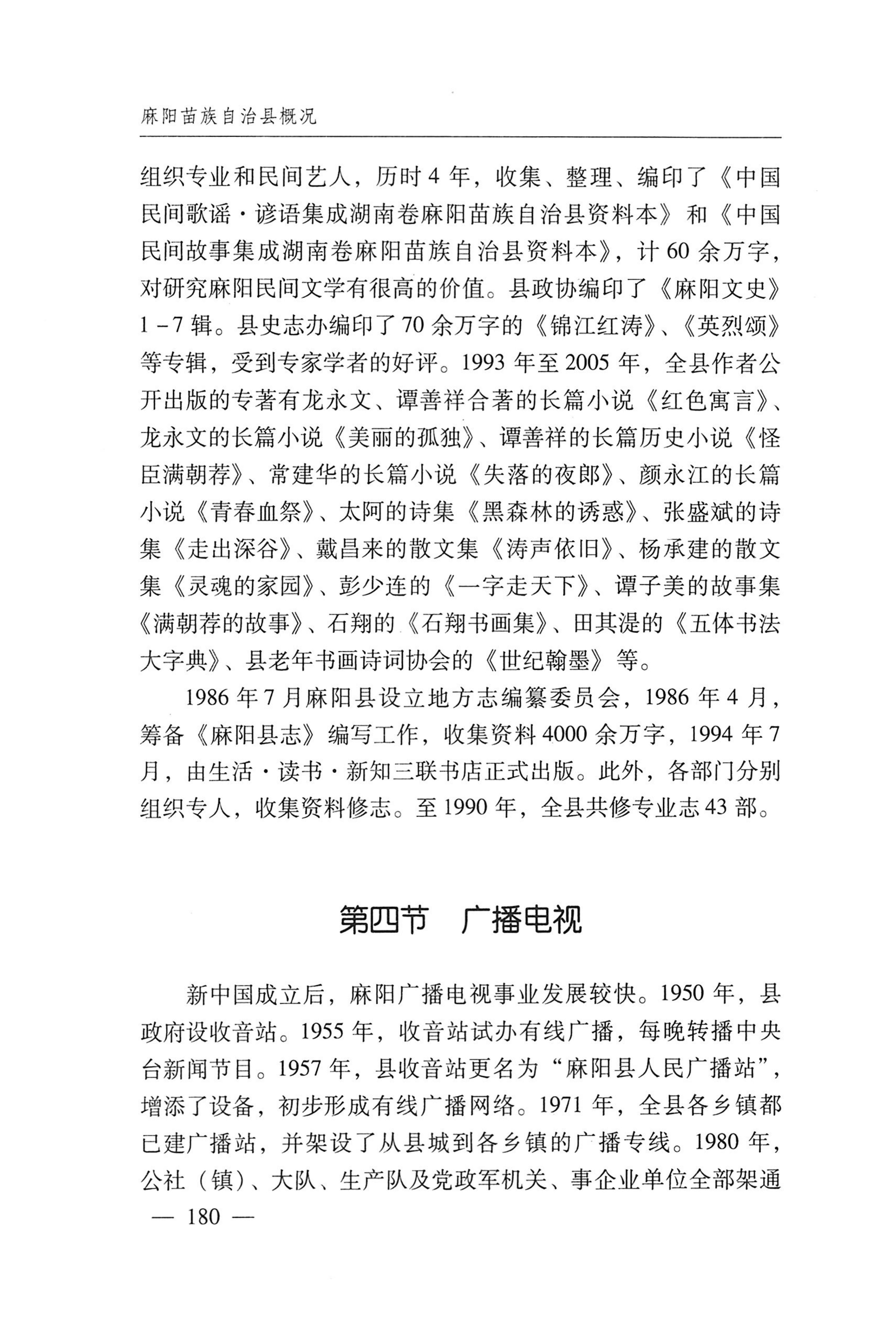 湖南麻阳苗族自治县概况_210.jpg