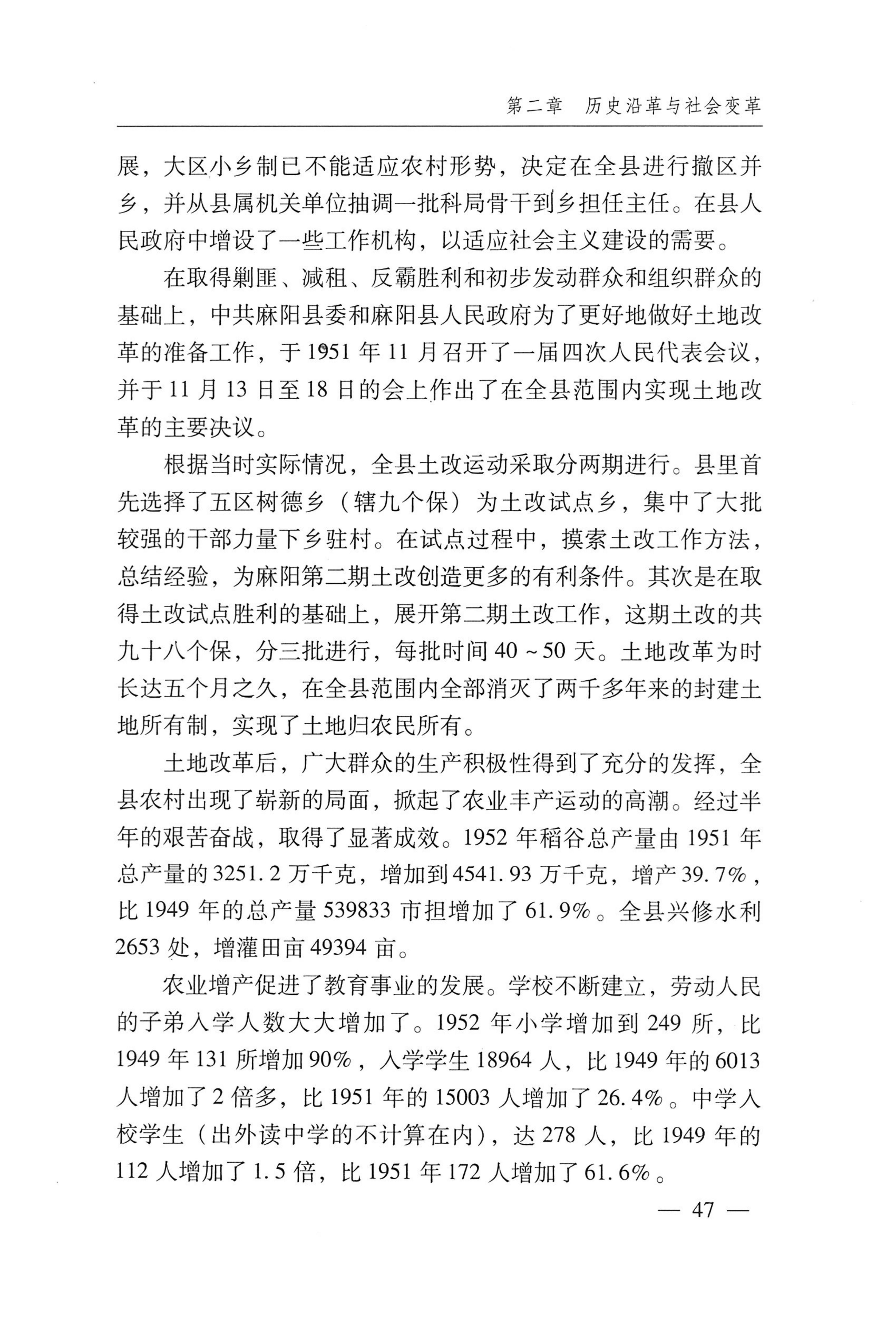 湖南麻阳苗族自治县概况_77.jpg