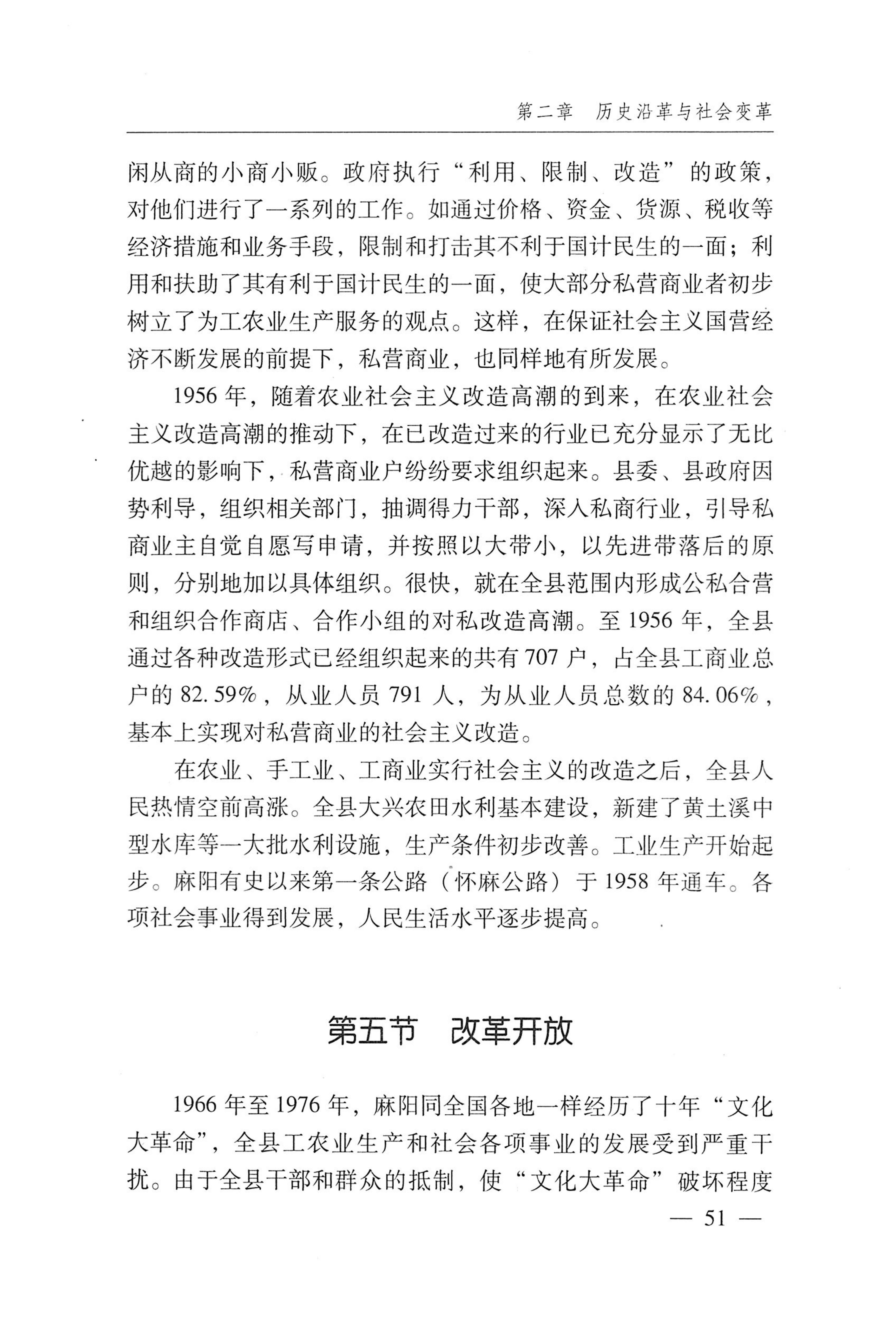湖南麻阳苗族自治县概况_81.jpg