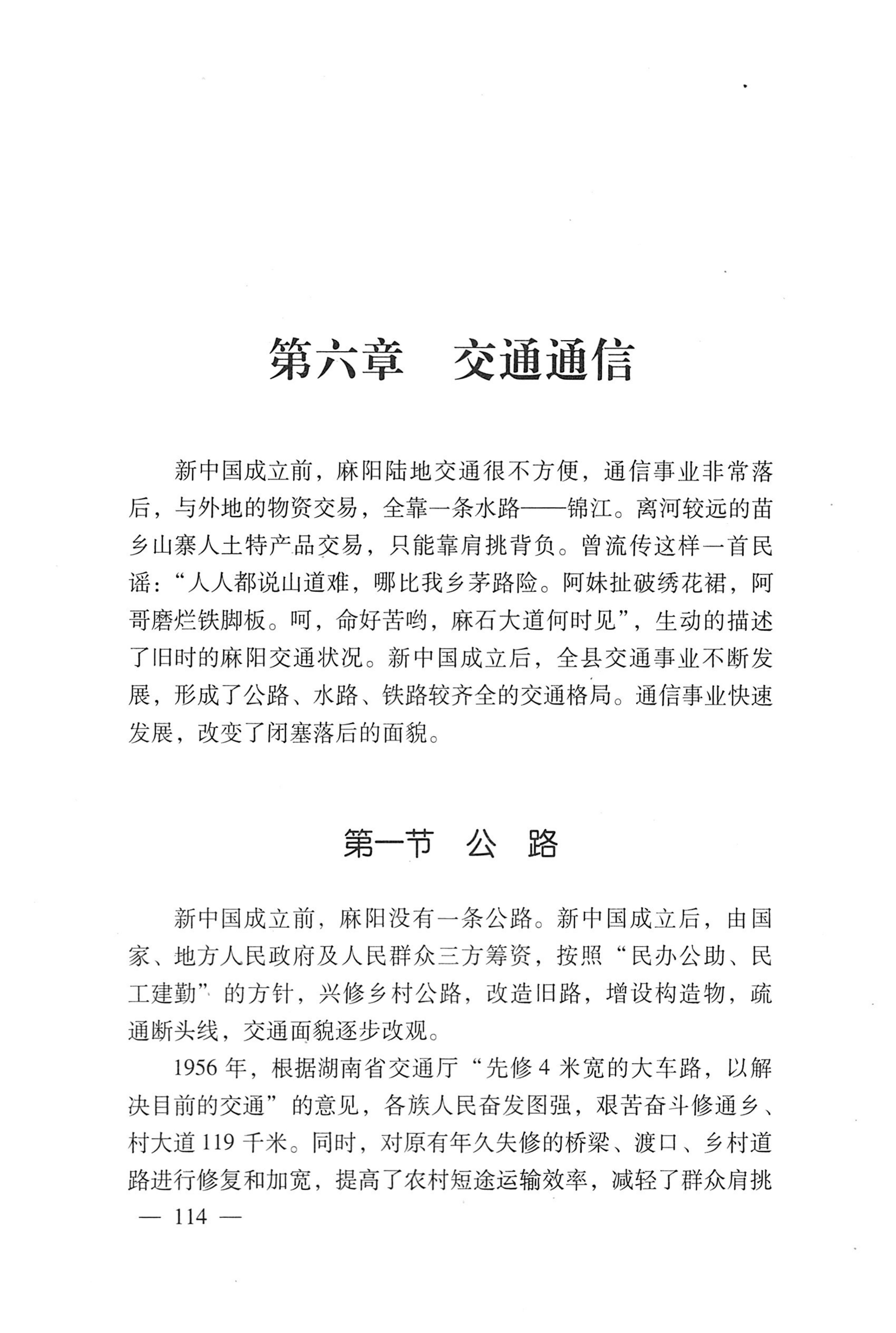 湖南麻阳苗族自治县概况_144.jpg