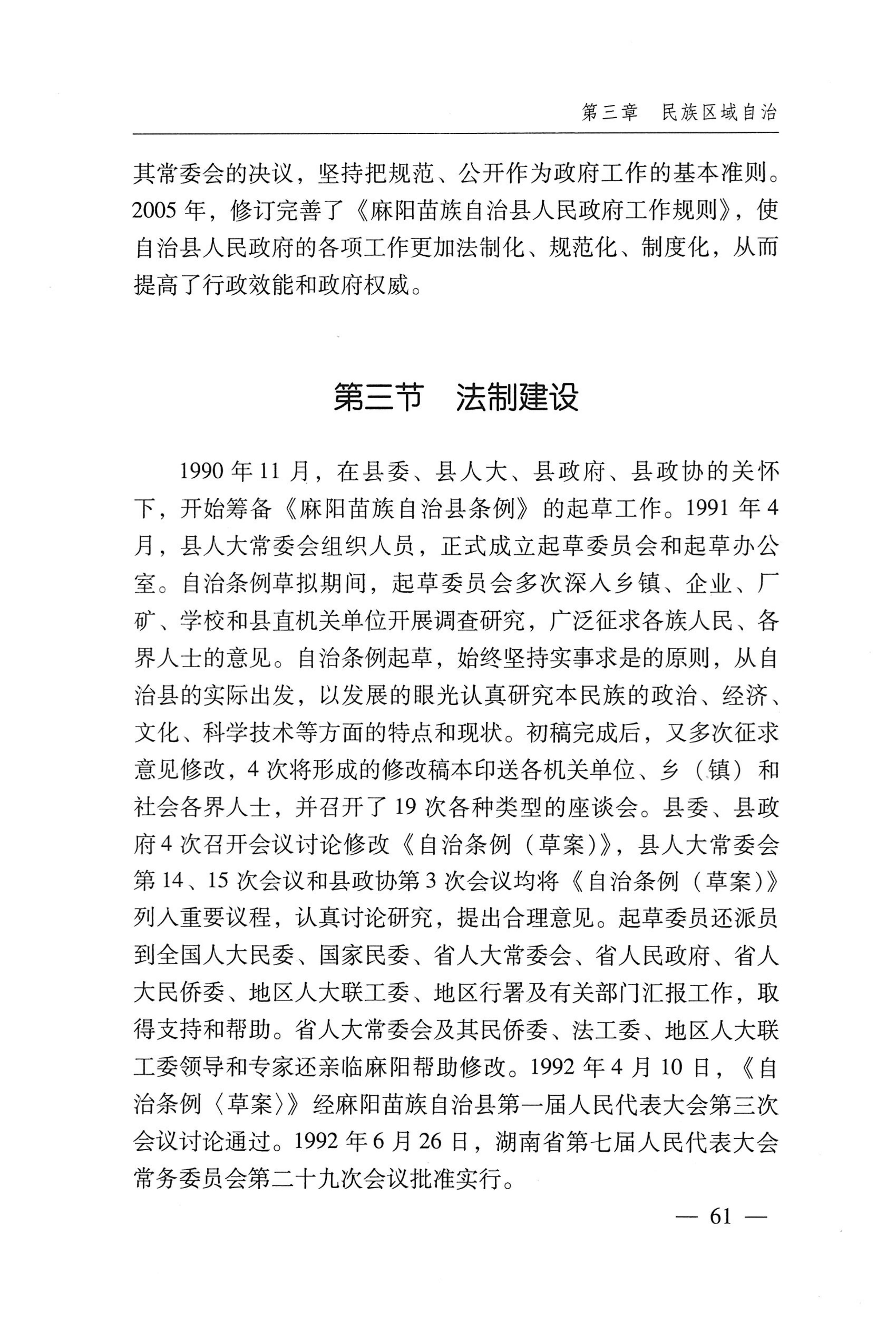 湖南麻阳苗族自治县概况_91.jpg
