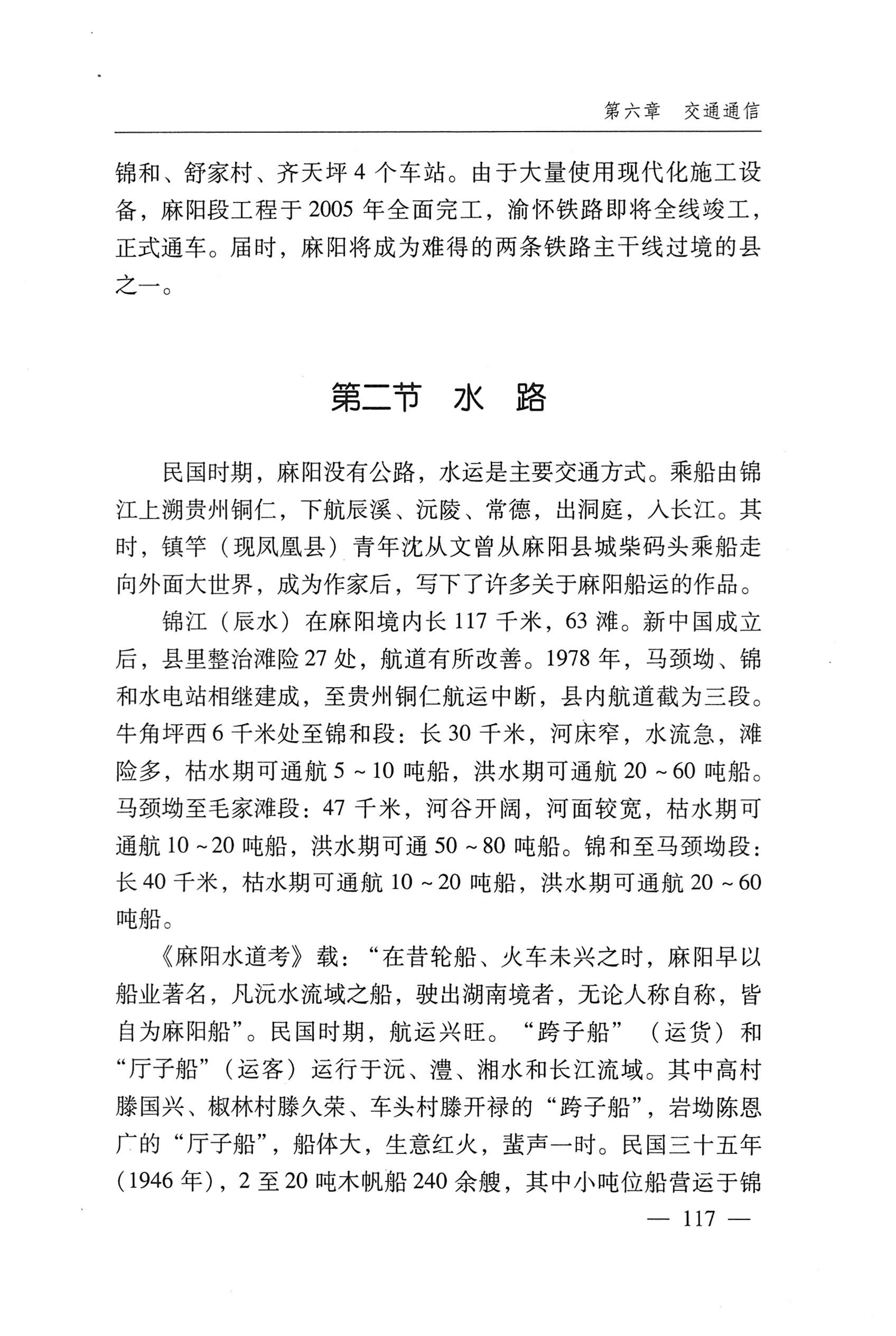 湖南麻阳苗族自治县概况_147.jpg