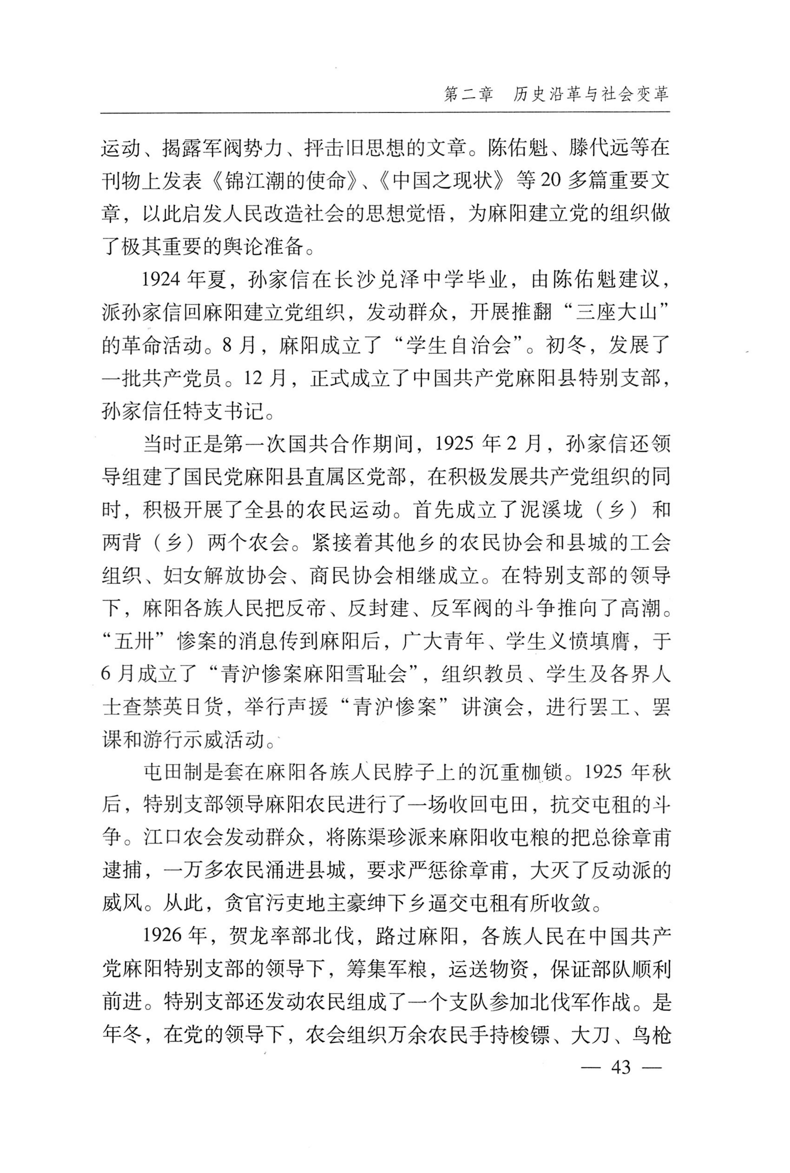 湖南麻阳苗族自治县概况_73.jpg