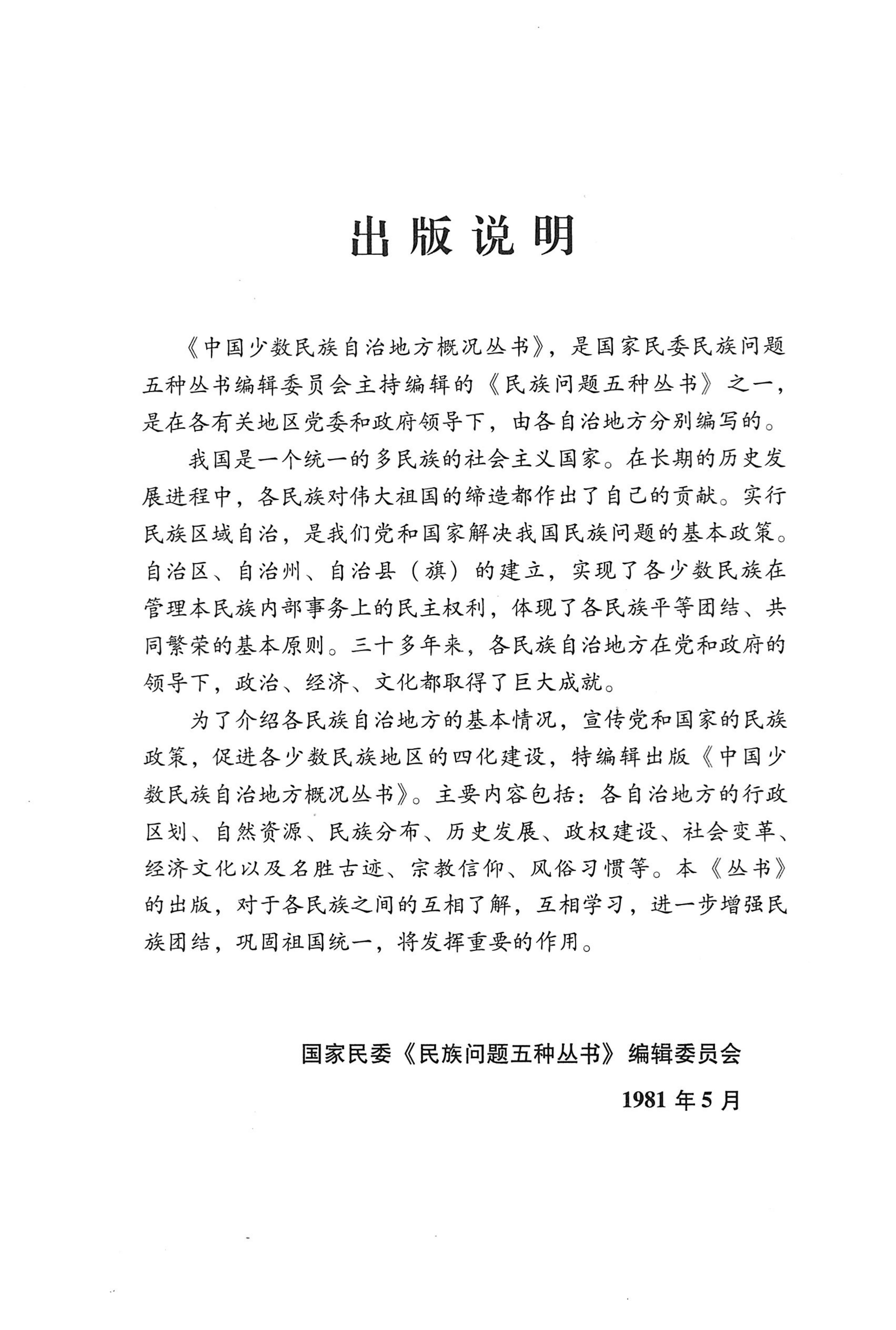 湖南麻阳苗族自治县概况_23.jpg