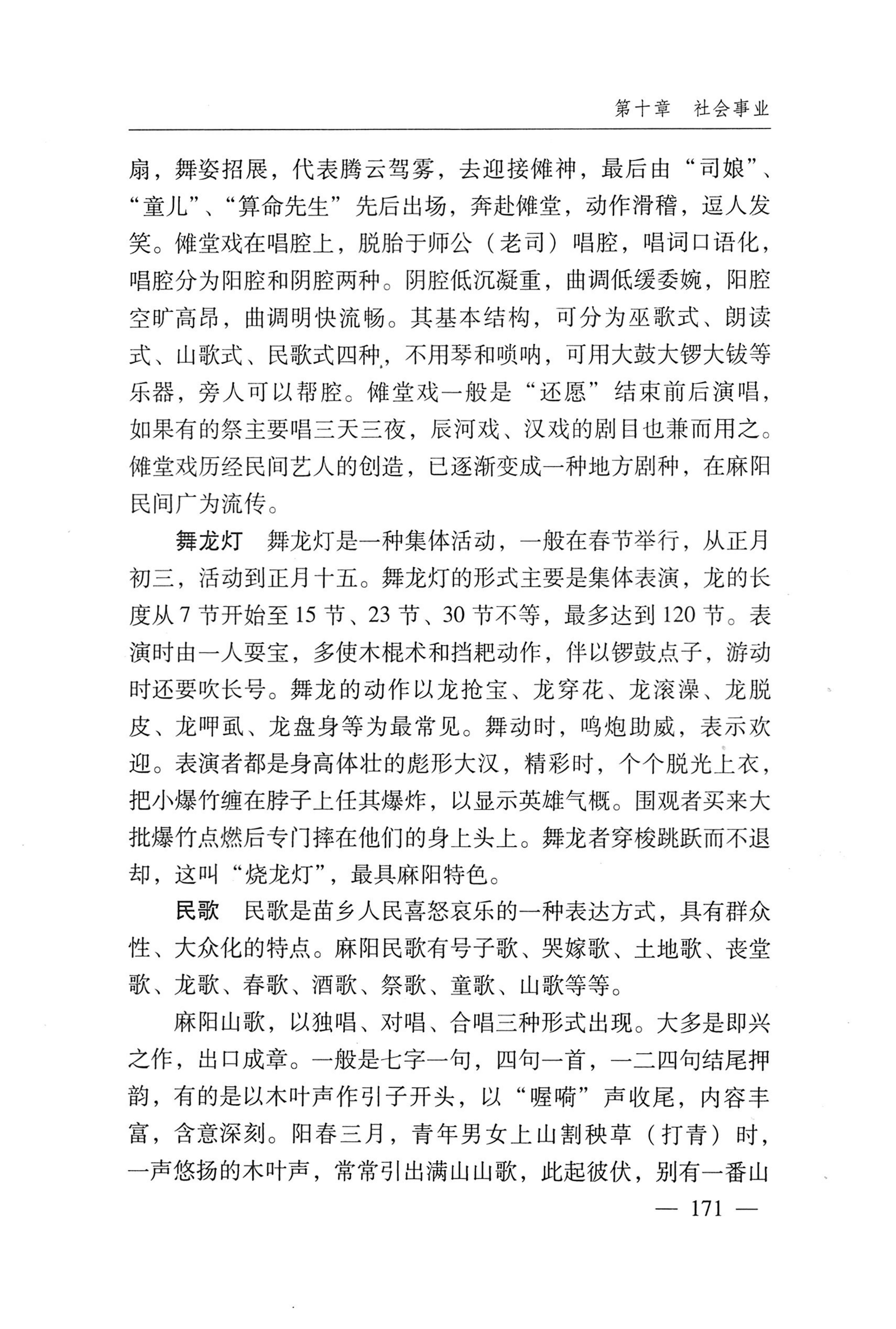 湖南麻阳苗族自治县概况_201.jpg