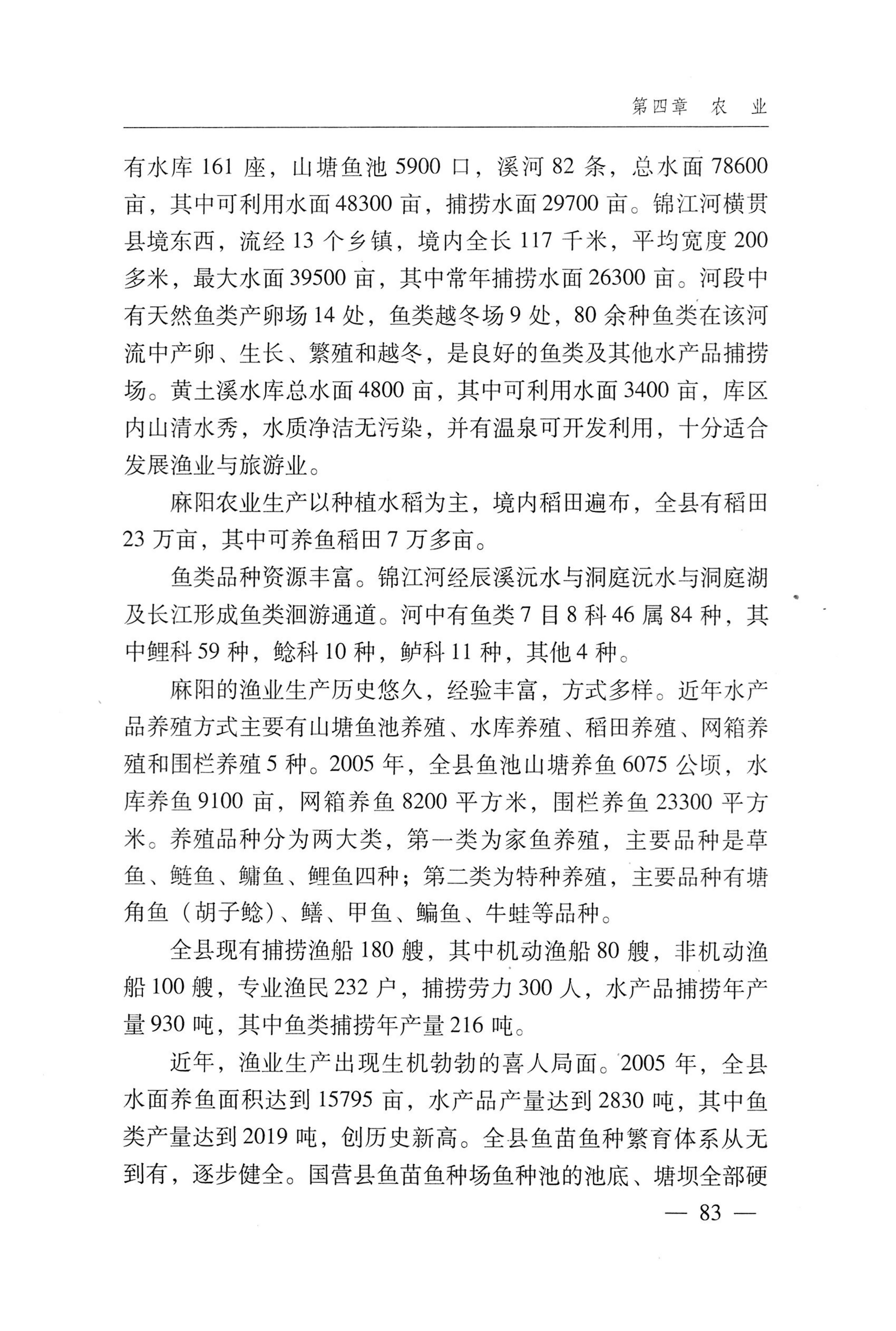 湖南麻阳苗族自治县概况_113.jpg