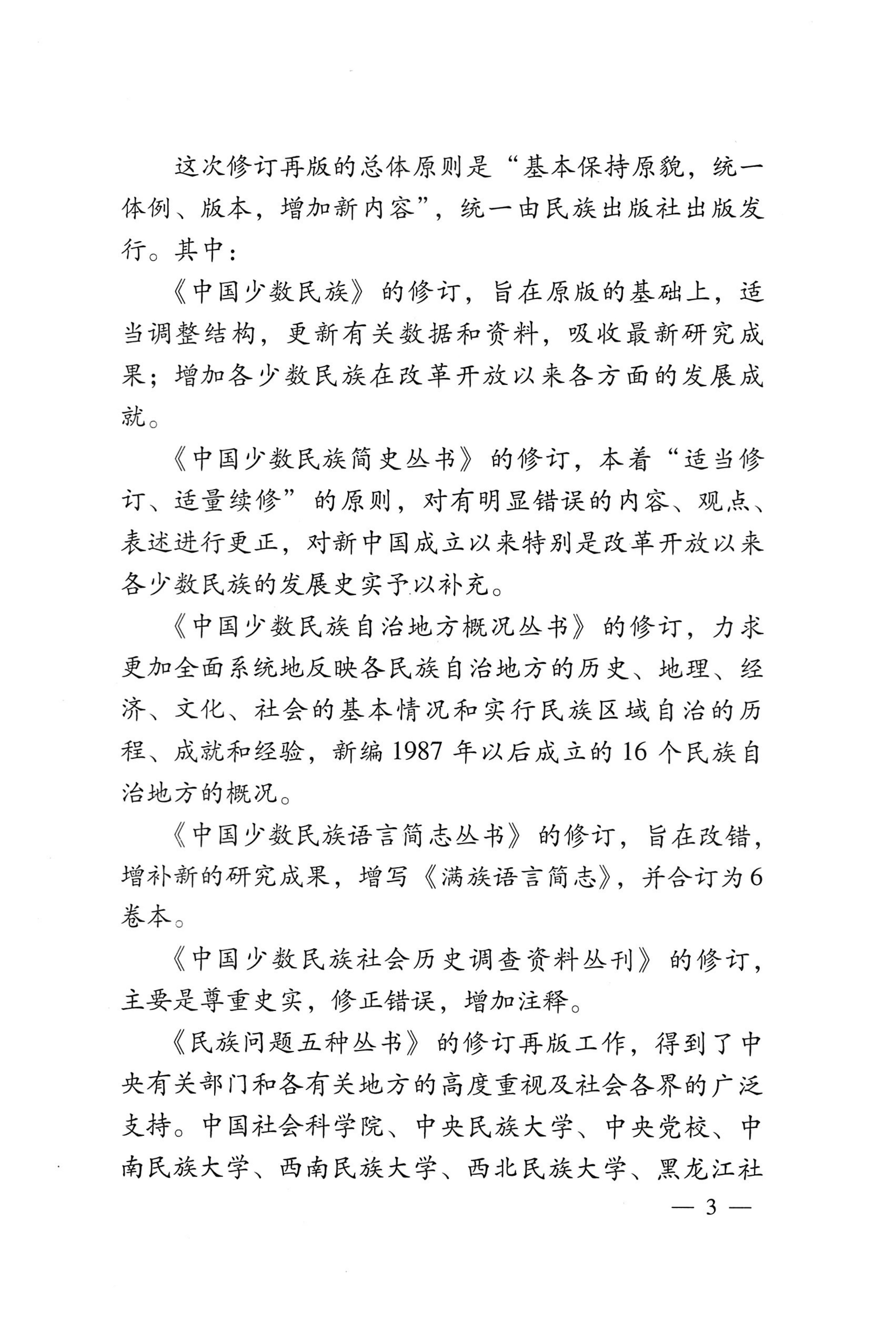 湖南麻阳苗族自治县概况_21.jpg
