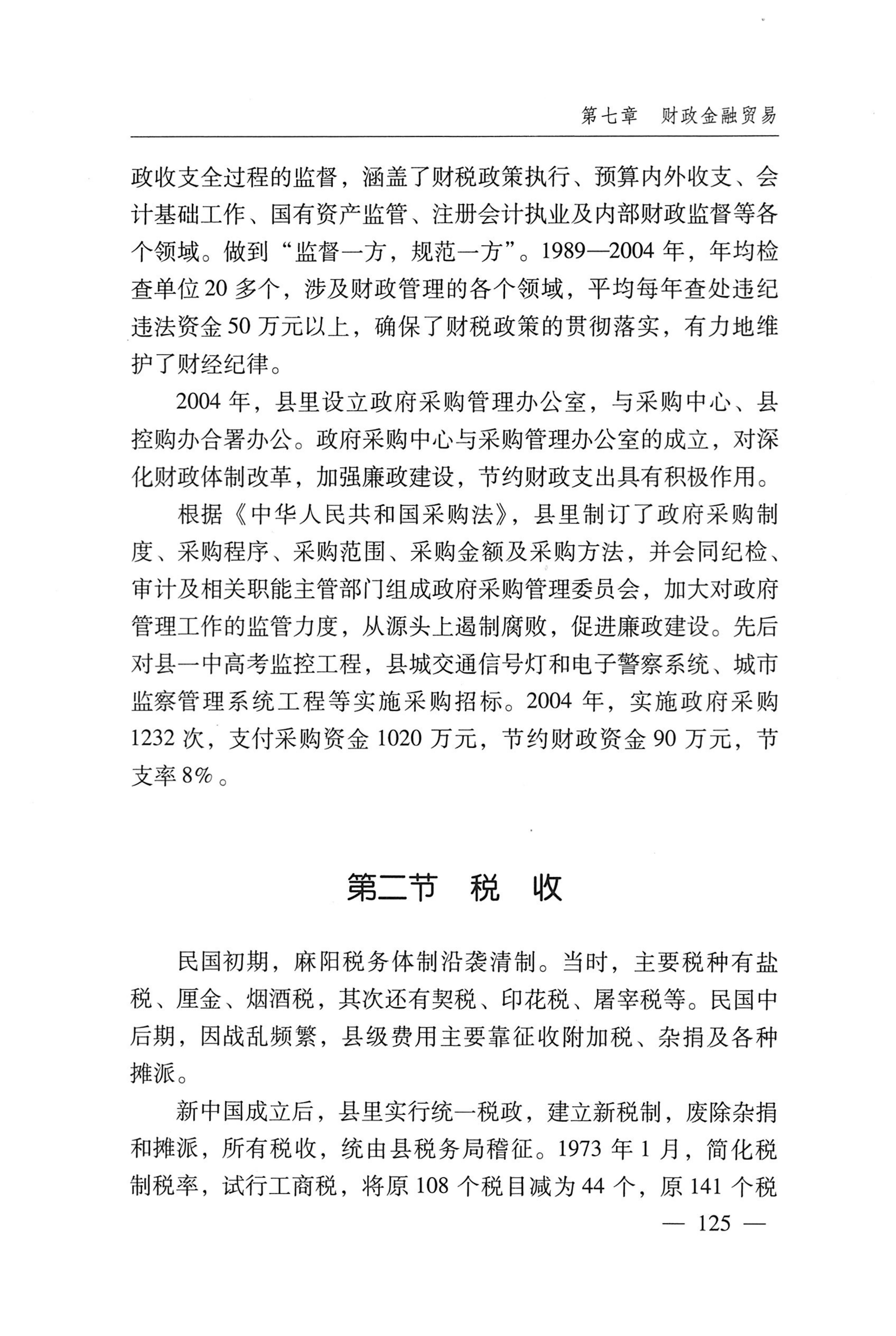 湖南麻阳苗族自治县概况_155.jpg
