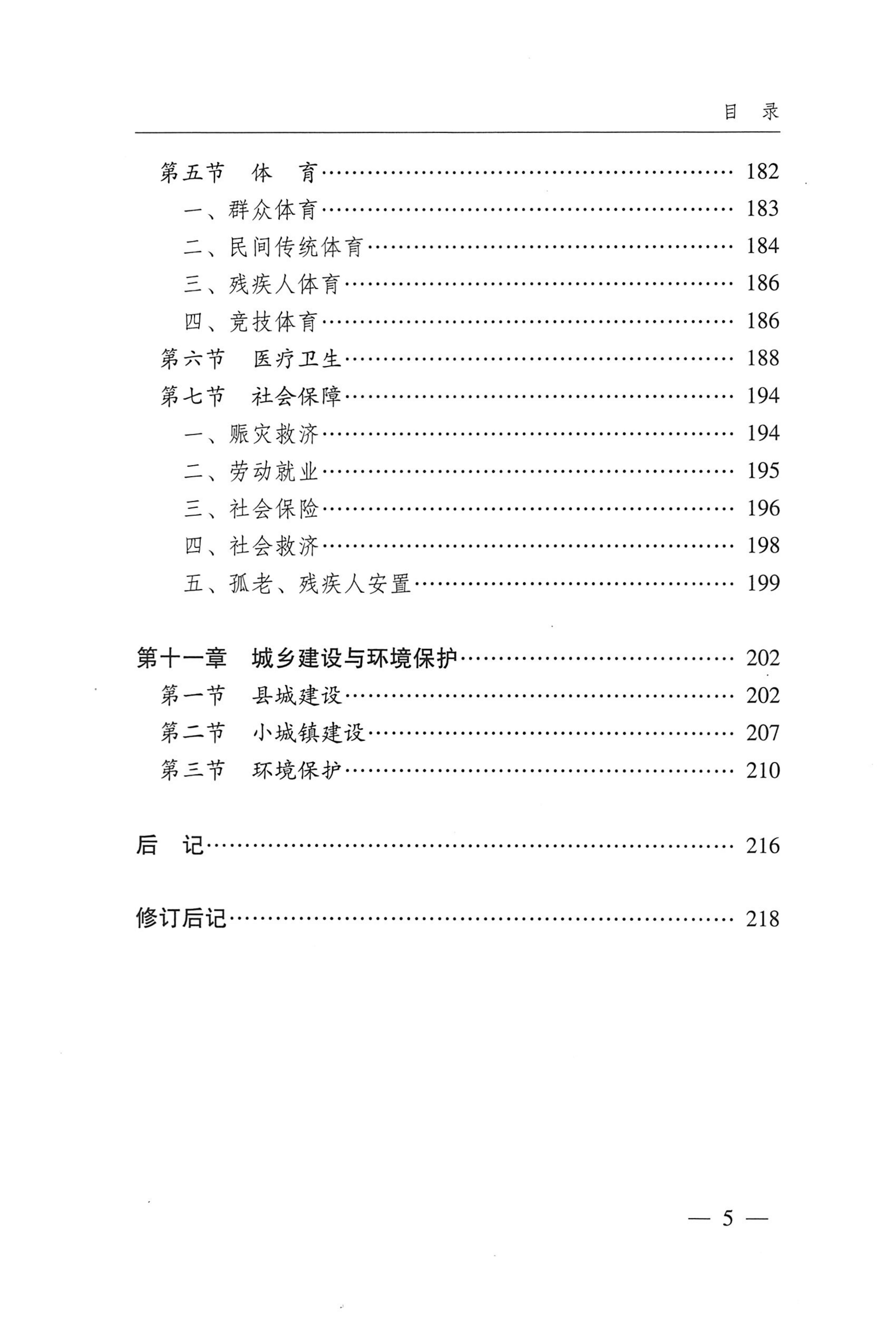 湖南麻阳苗族自治县概况_29.jpg