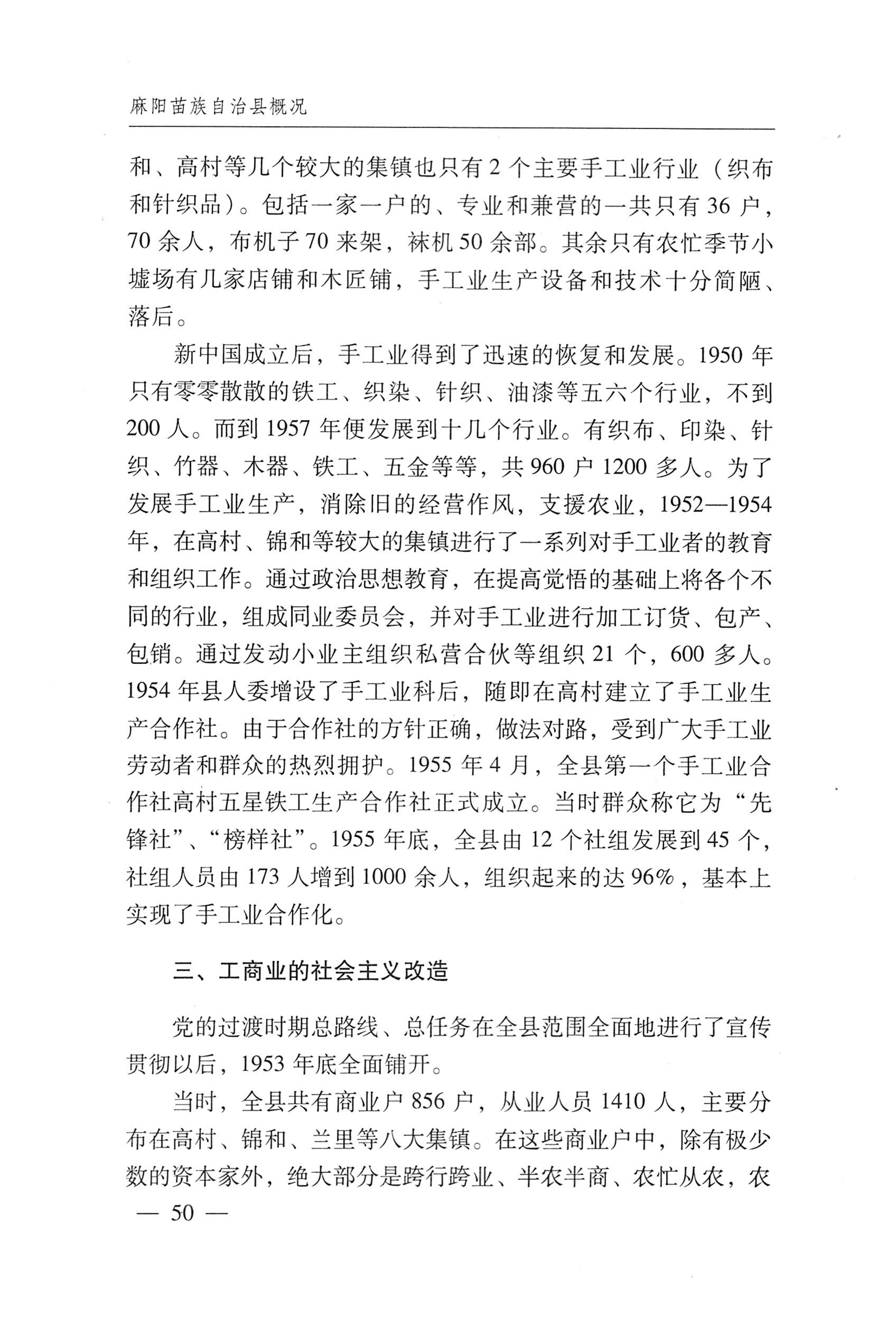 湖南麻阳苗族自治县概况_80.jpg
