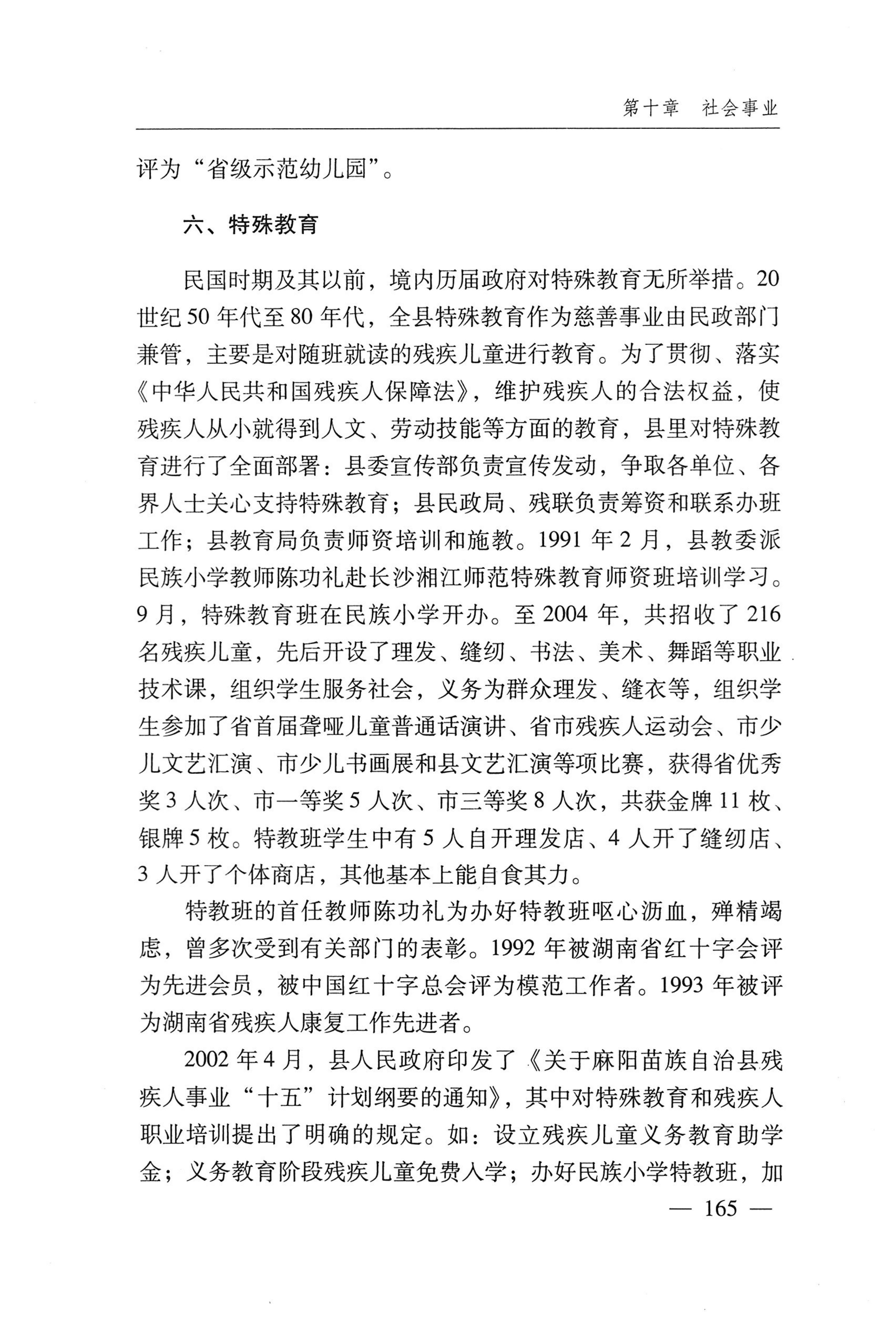 湖南麻阳苗族自治县概况_195.jpg