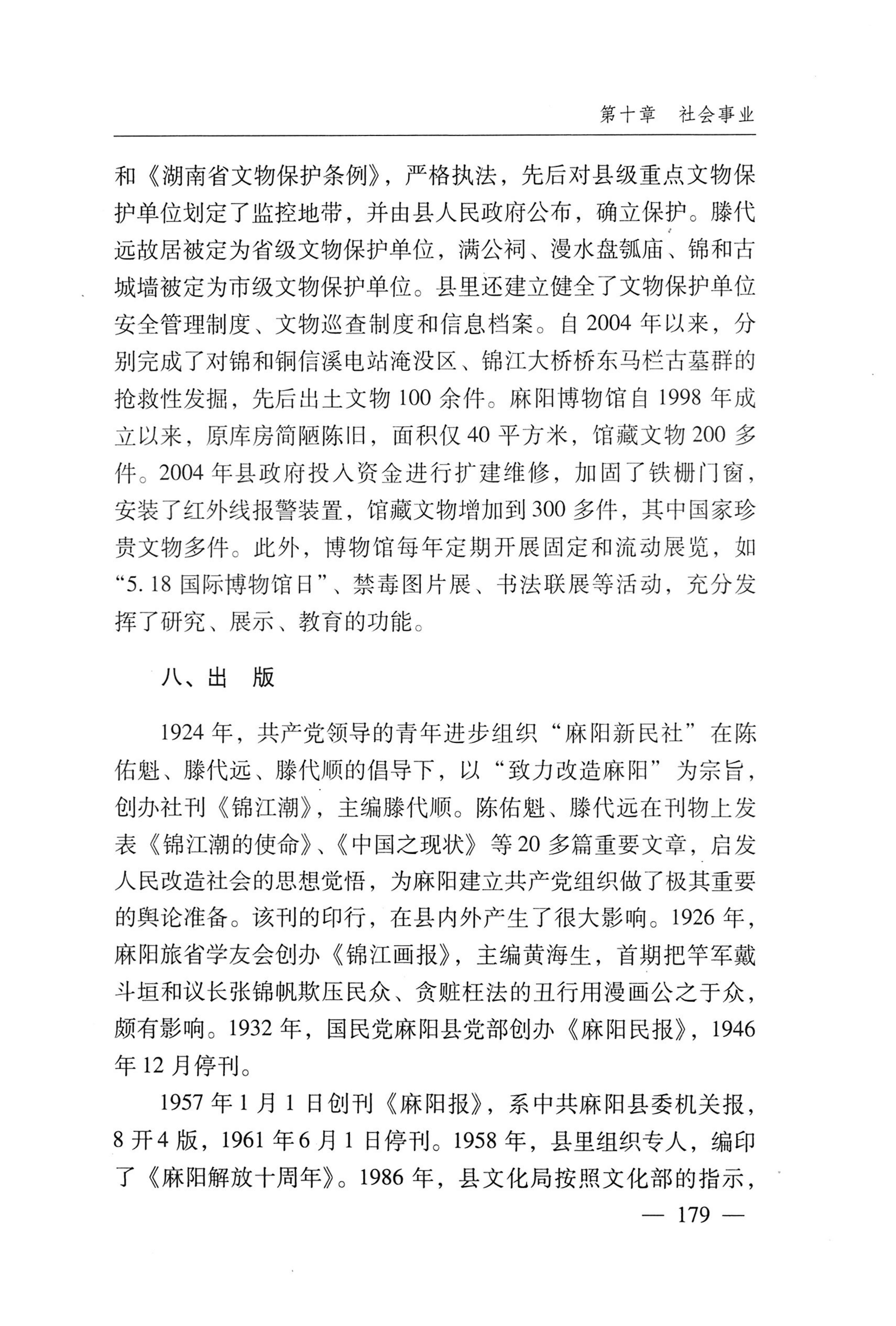 湖南麻阳苗族自治县概况_209.jpg