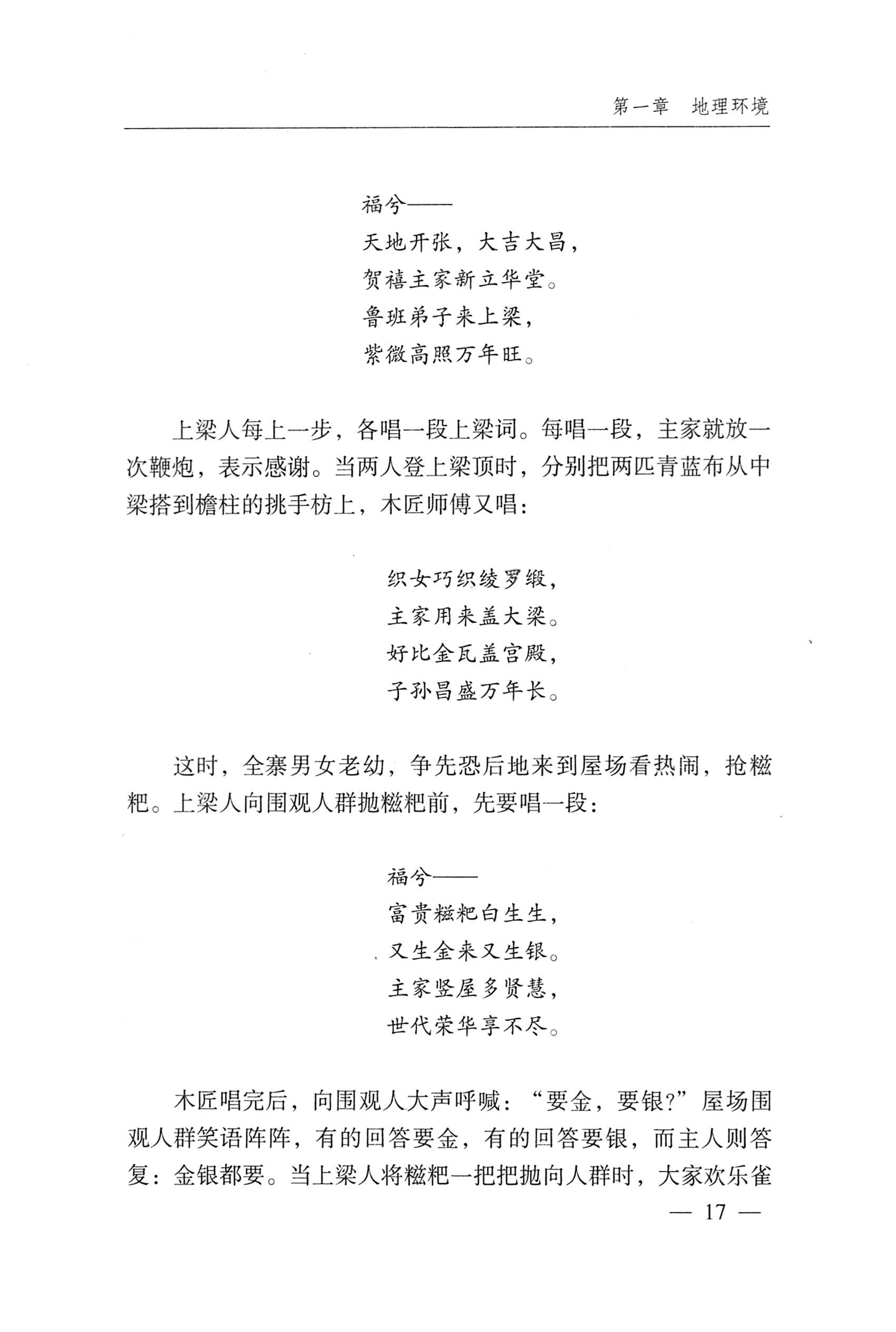 湖南麻阳苗族自治县概况_47.jpg