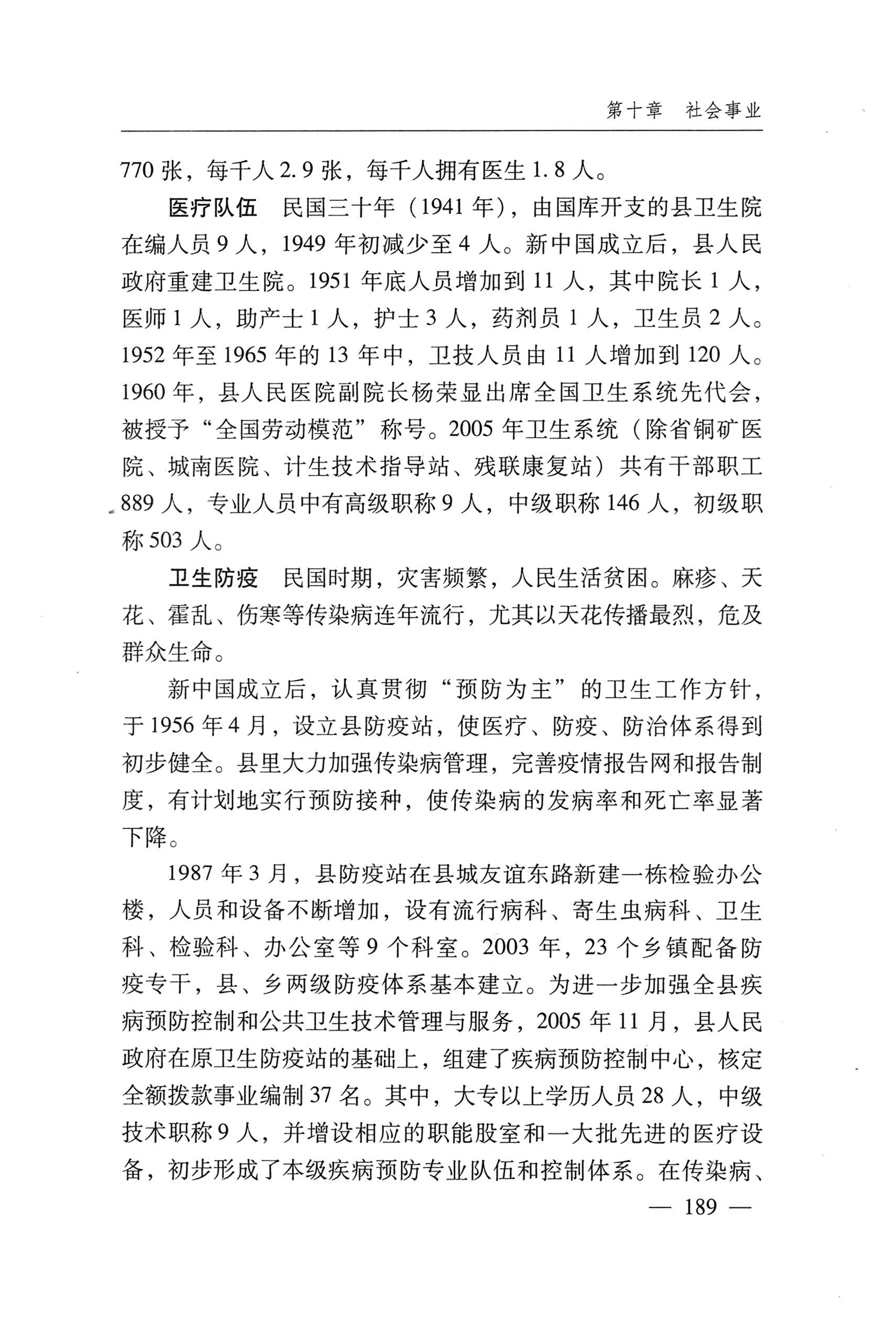 湖南麻阳苗族自治县概况_219.jpg