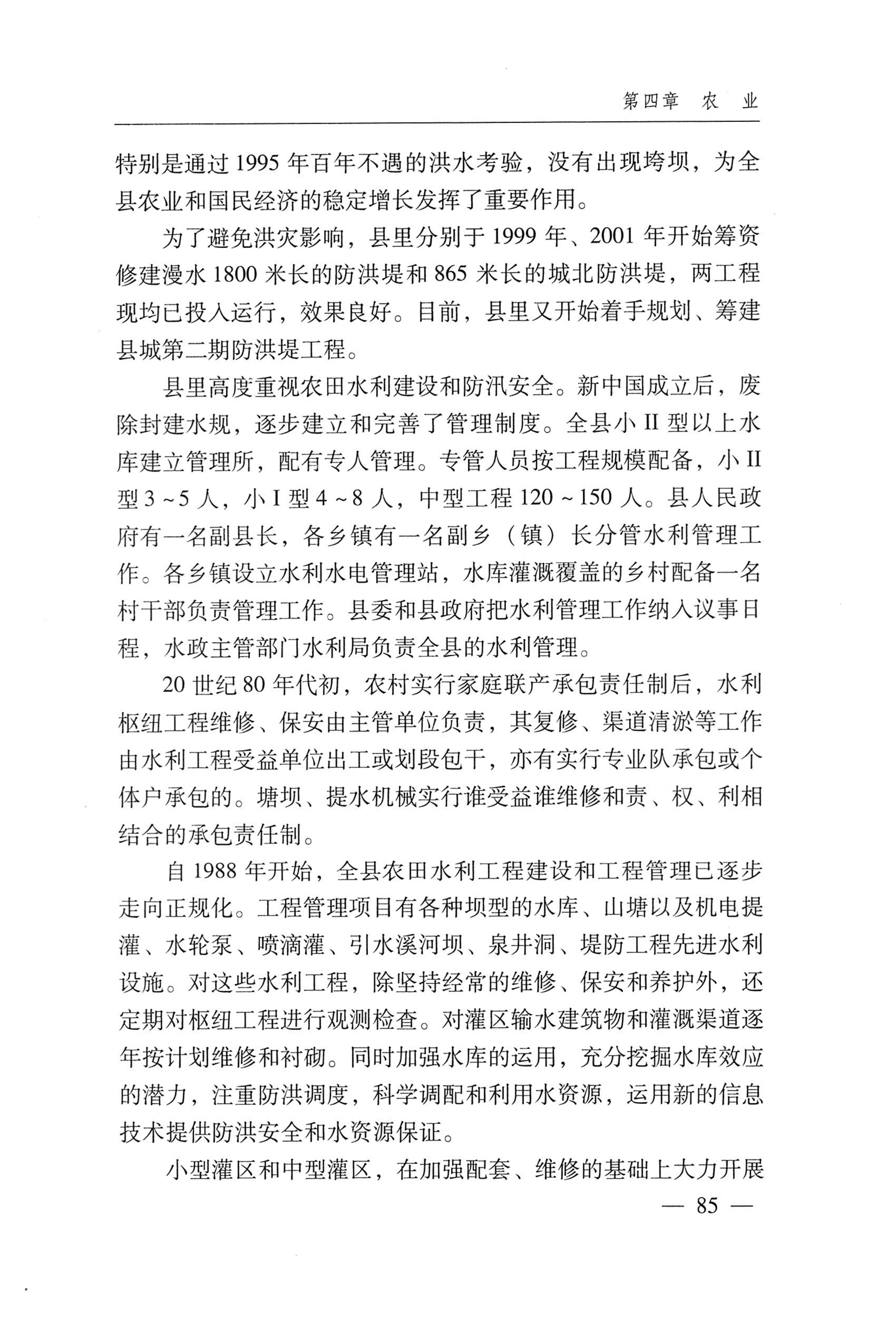 湖南麻阳苗族自治县概况_115.jpg