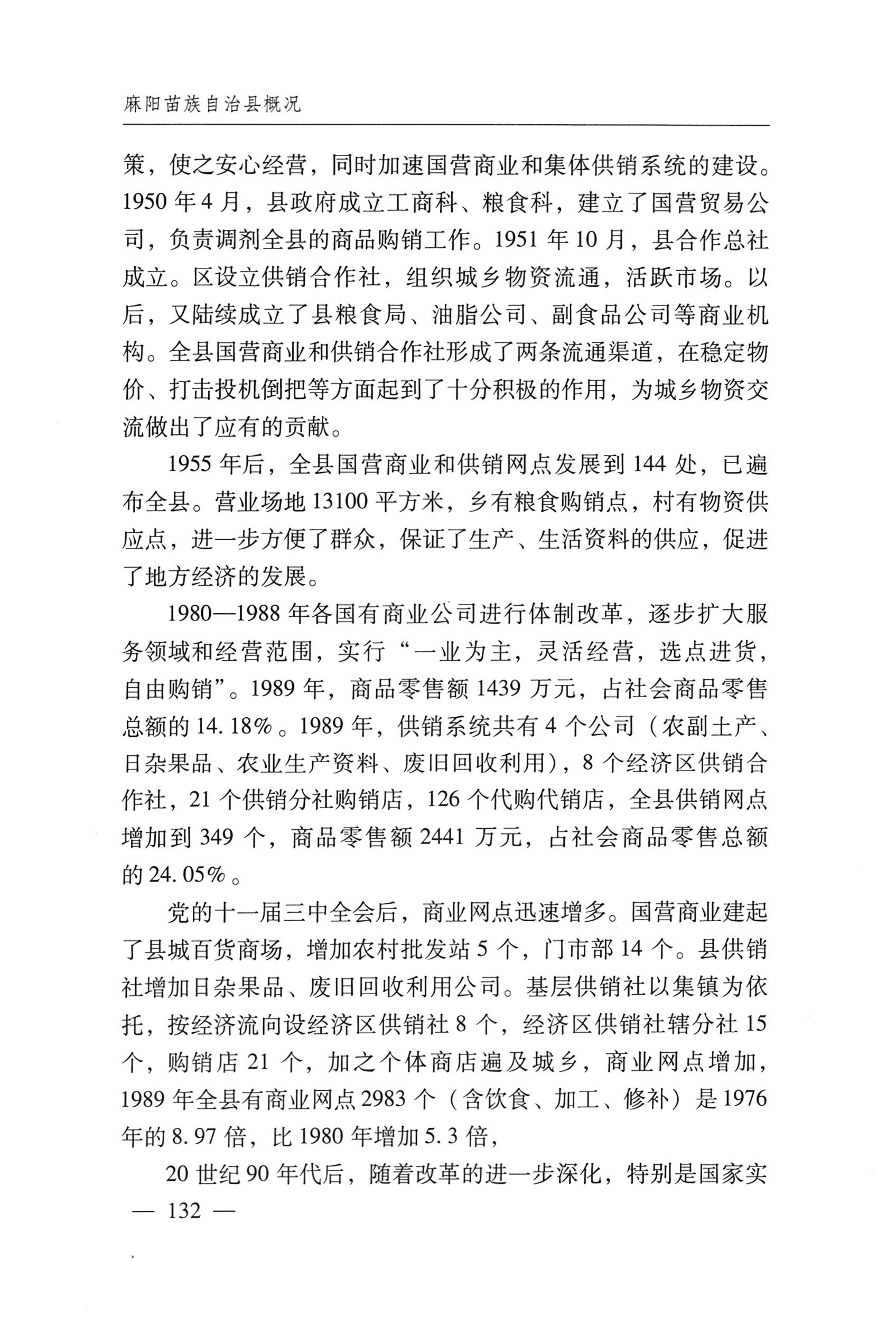 湖南麻阳苗族自治县概况_162.jpg