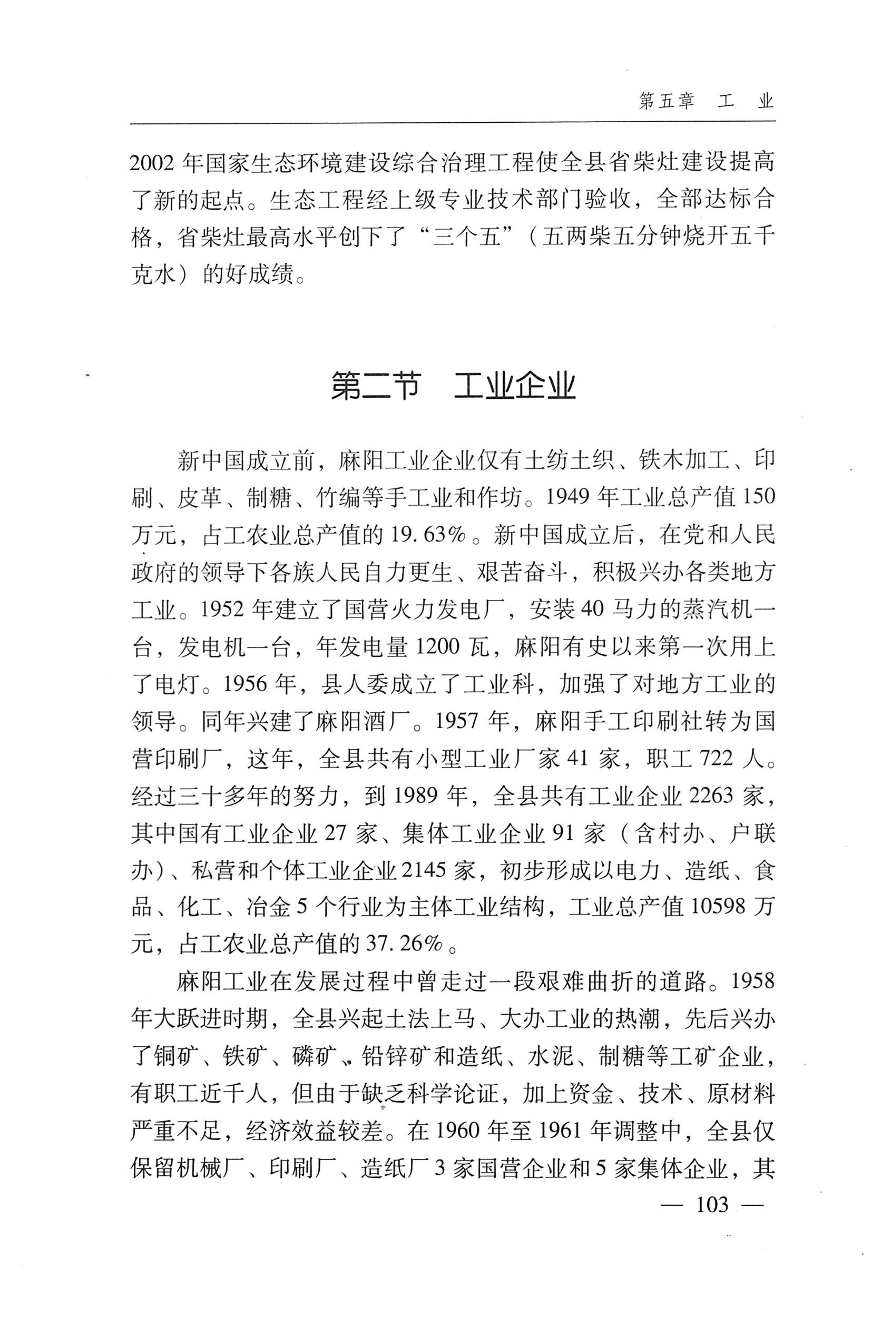 湖南麻阳苗族自治县概况_133.jpg