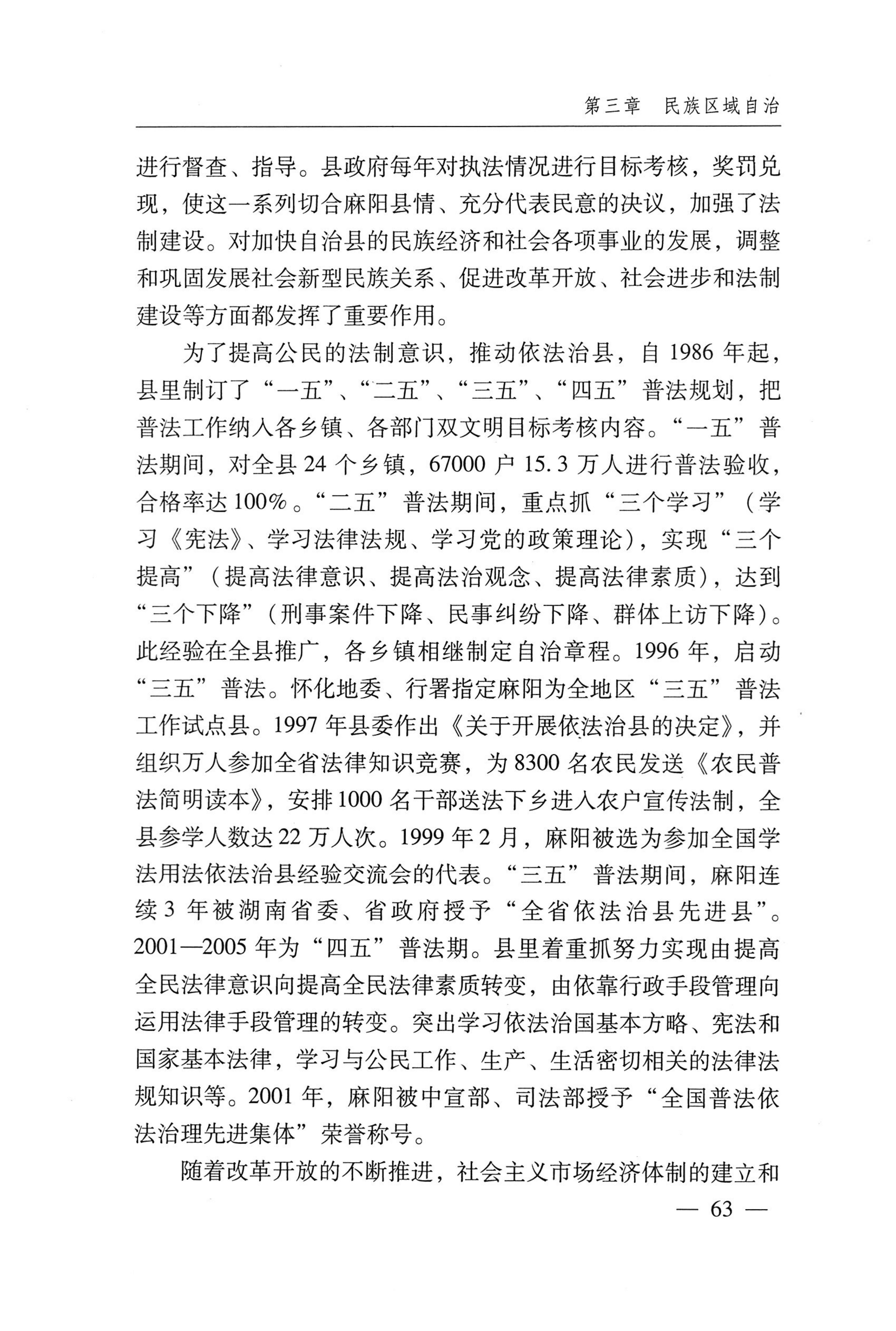 湖南麻阳苗族自治县概况_93.jpg