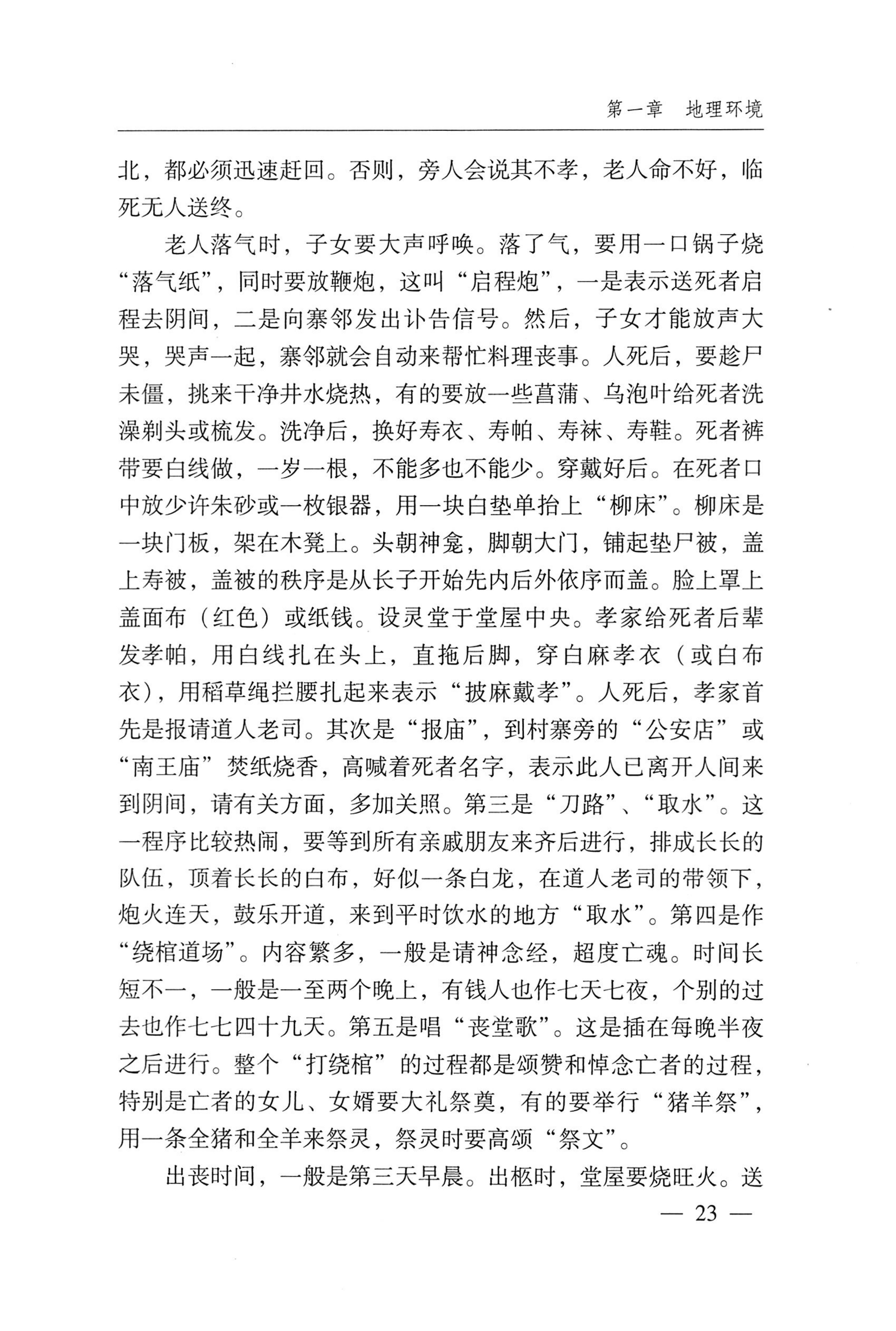 湖南麻阳苗族自治县概况_53.jpg