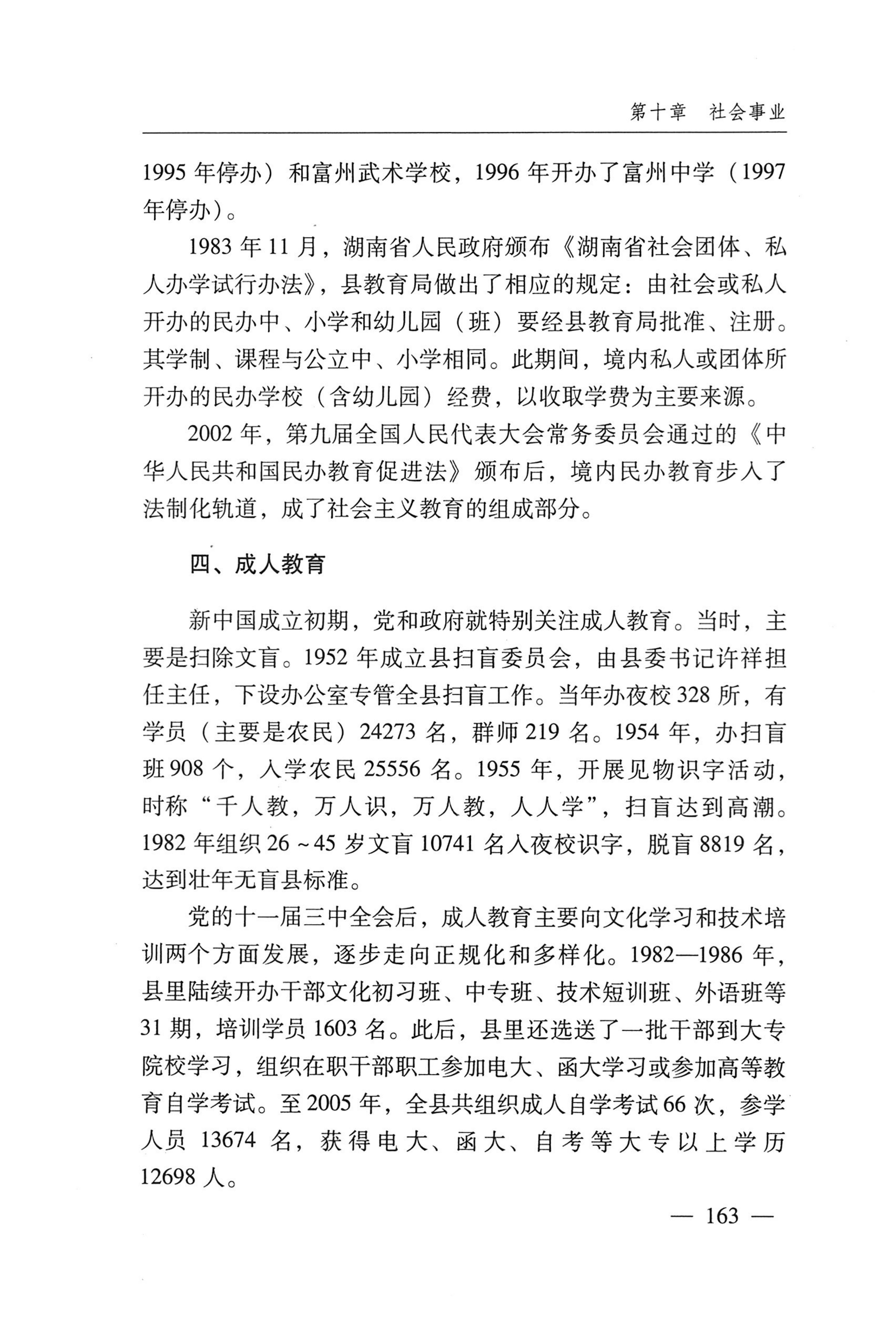 湖南麻阳苗族自治县概况_193.jpg