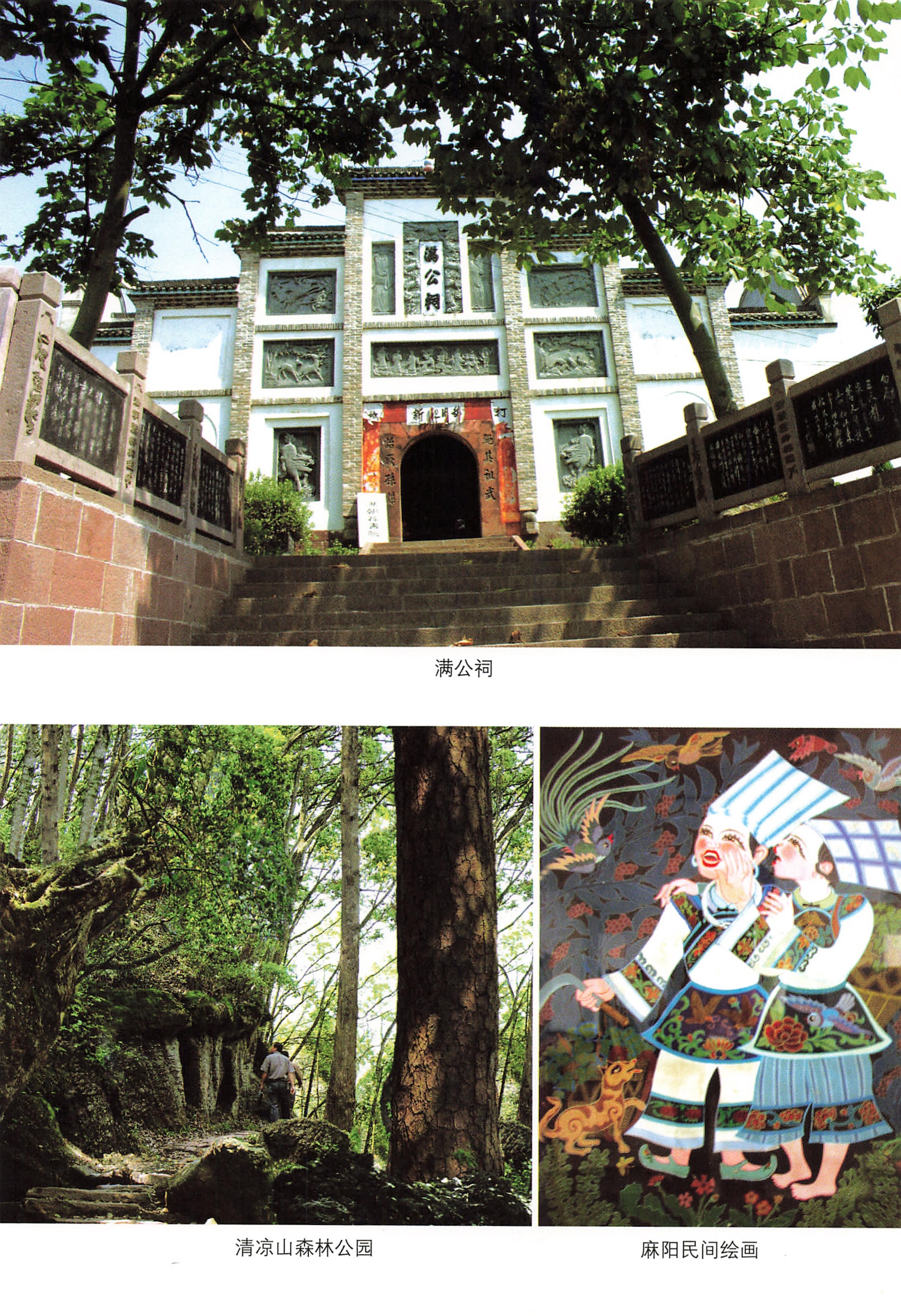 湖南麻阳苗族自治县概况_11.jpg