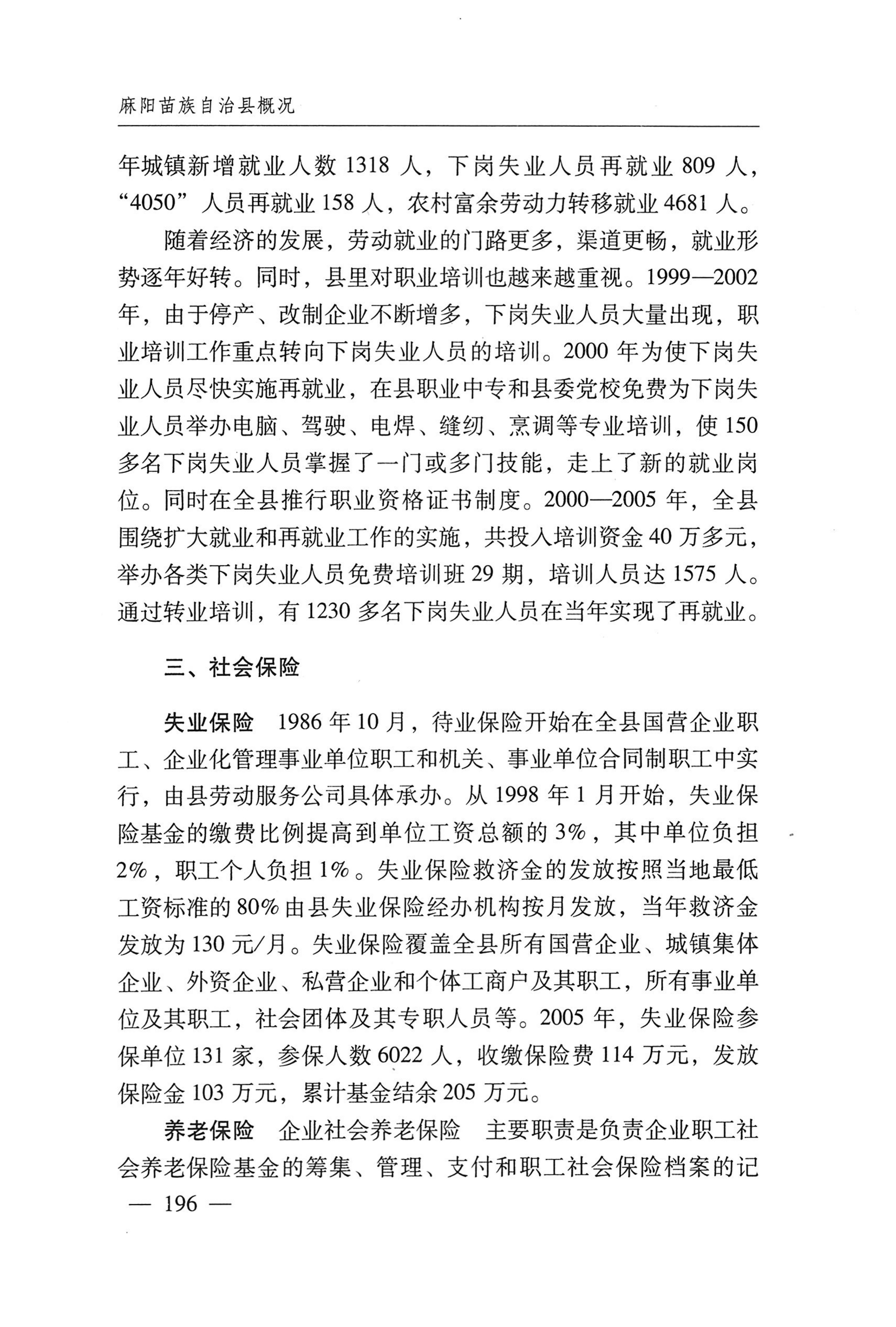 湖南麻阳苗族自治县概况_226.jpg