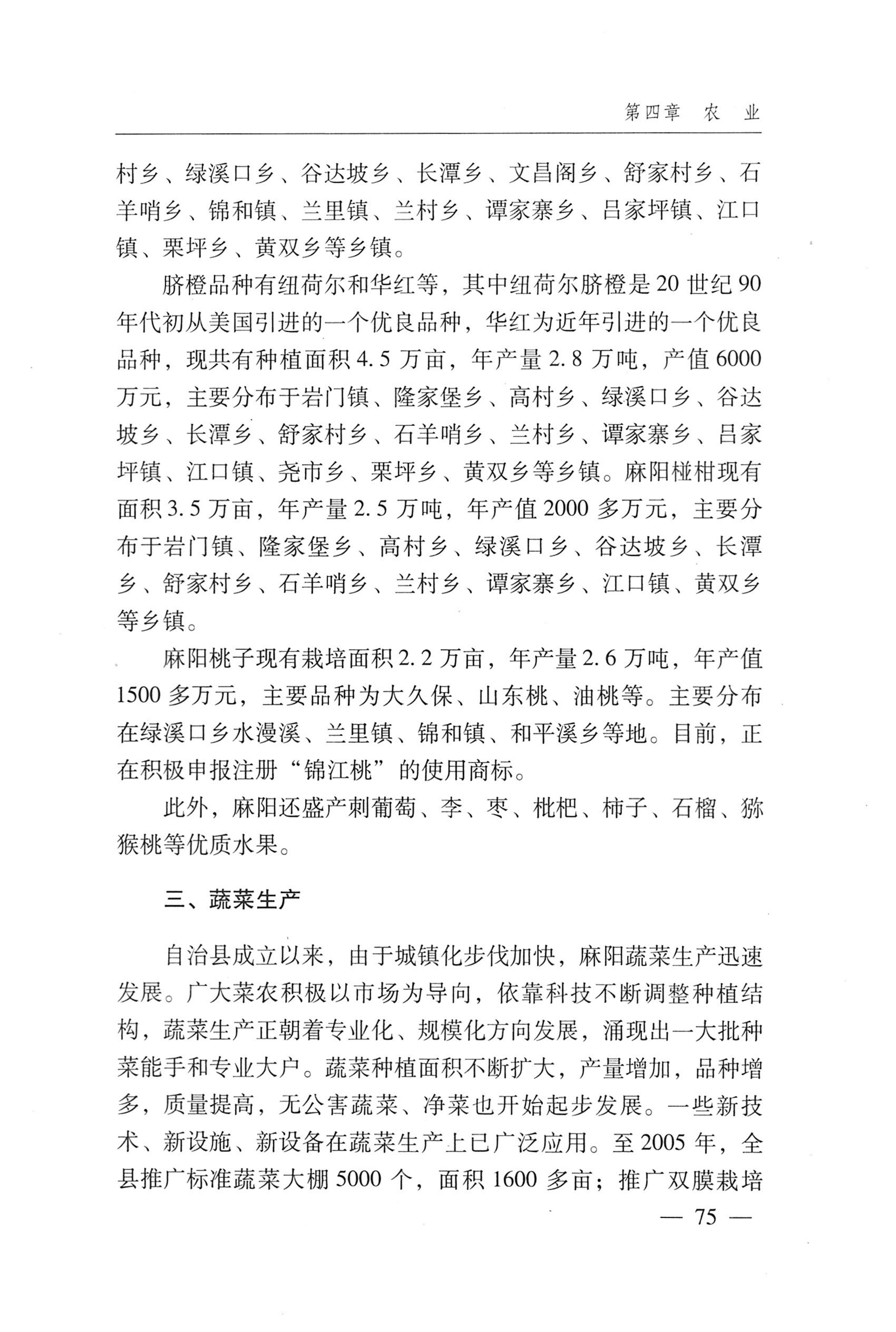 湖南麻阳苗族自治县概况_105.jpg