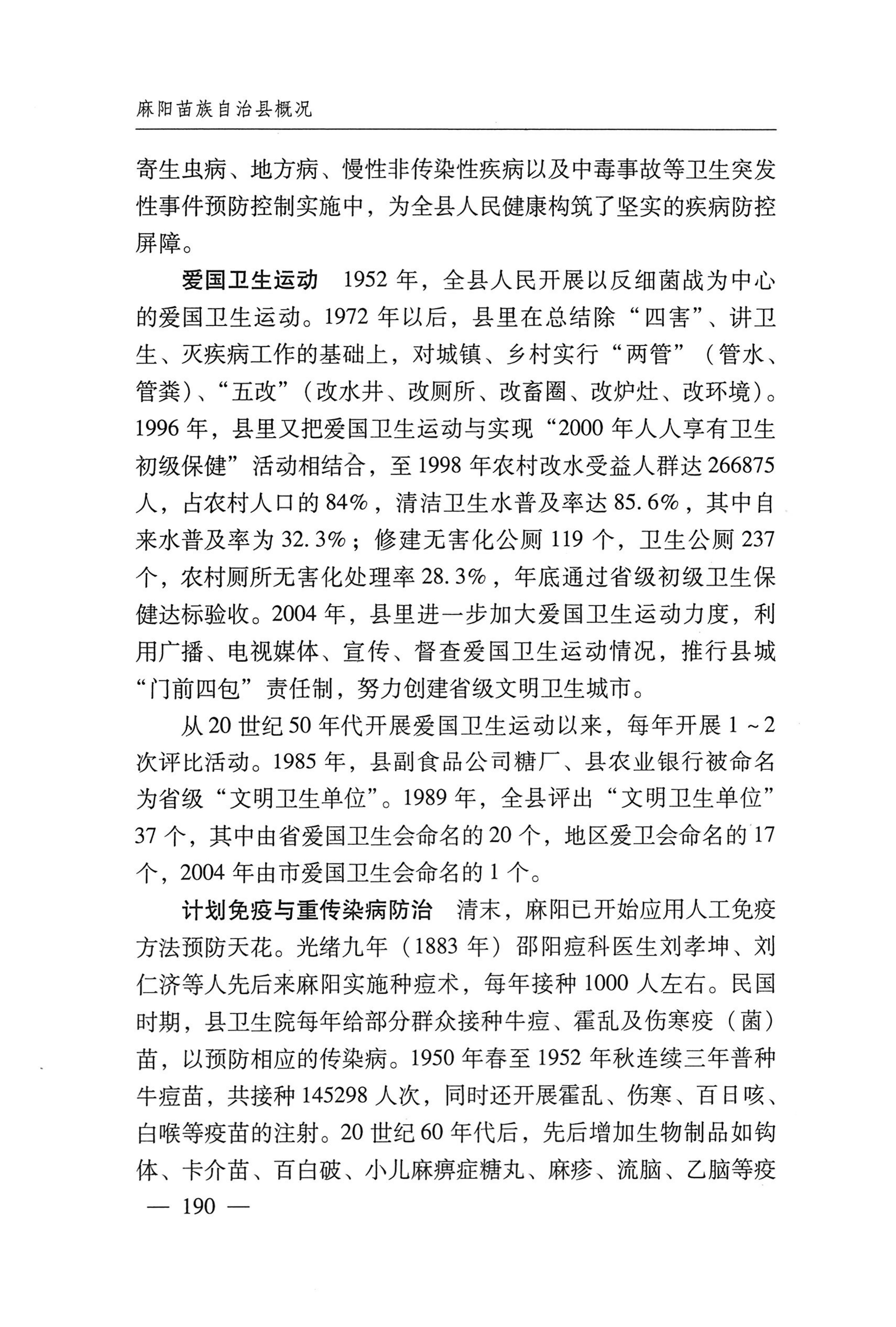 湖南麻阳苗族自治县概况_220.jpg