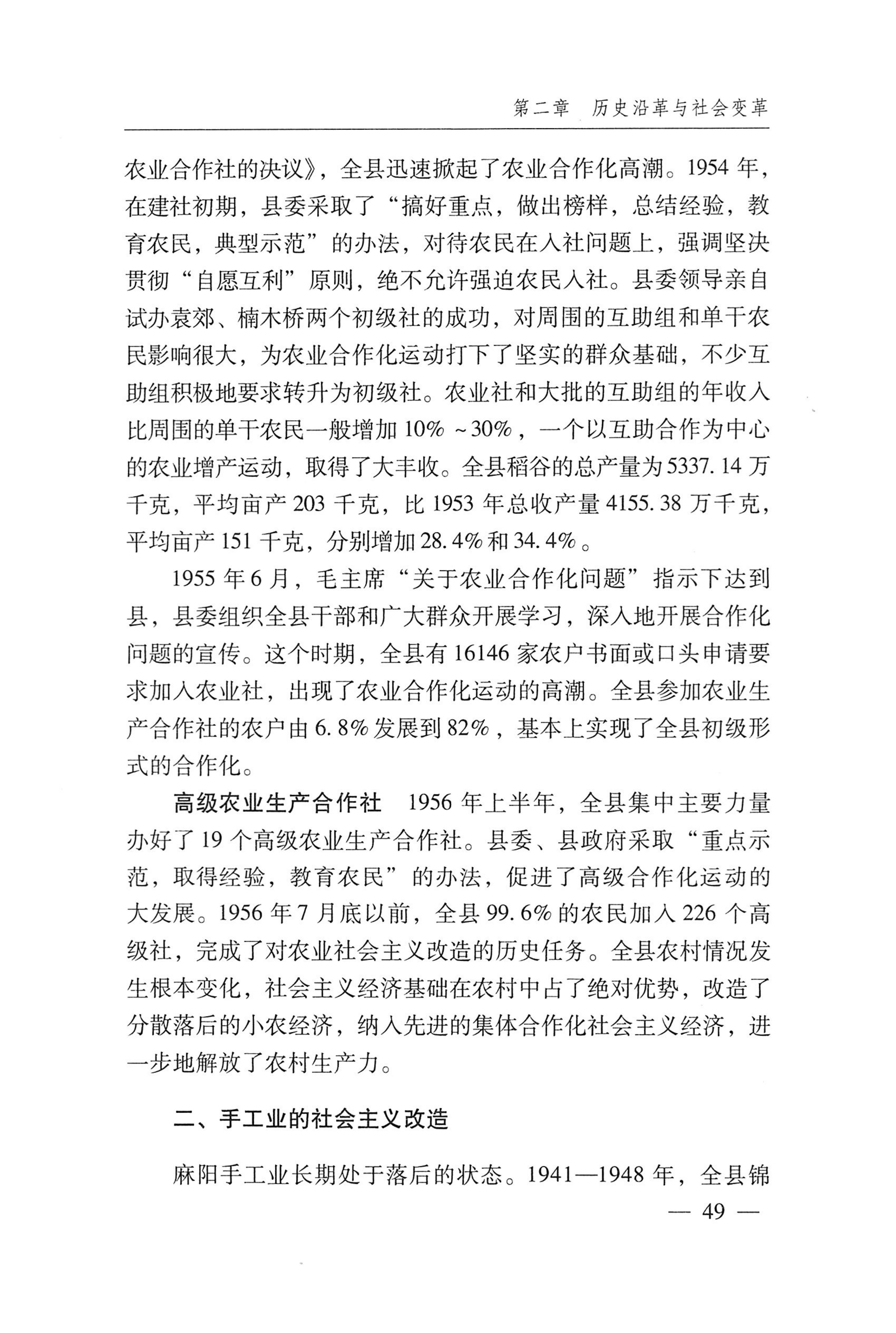 湖南麻阳苗族自治县概况_79.jpg