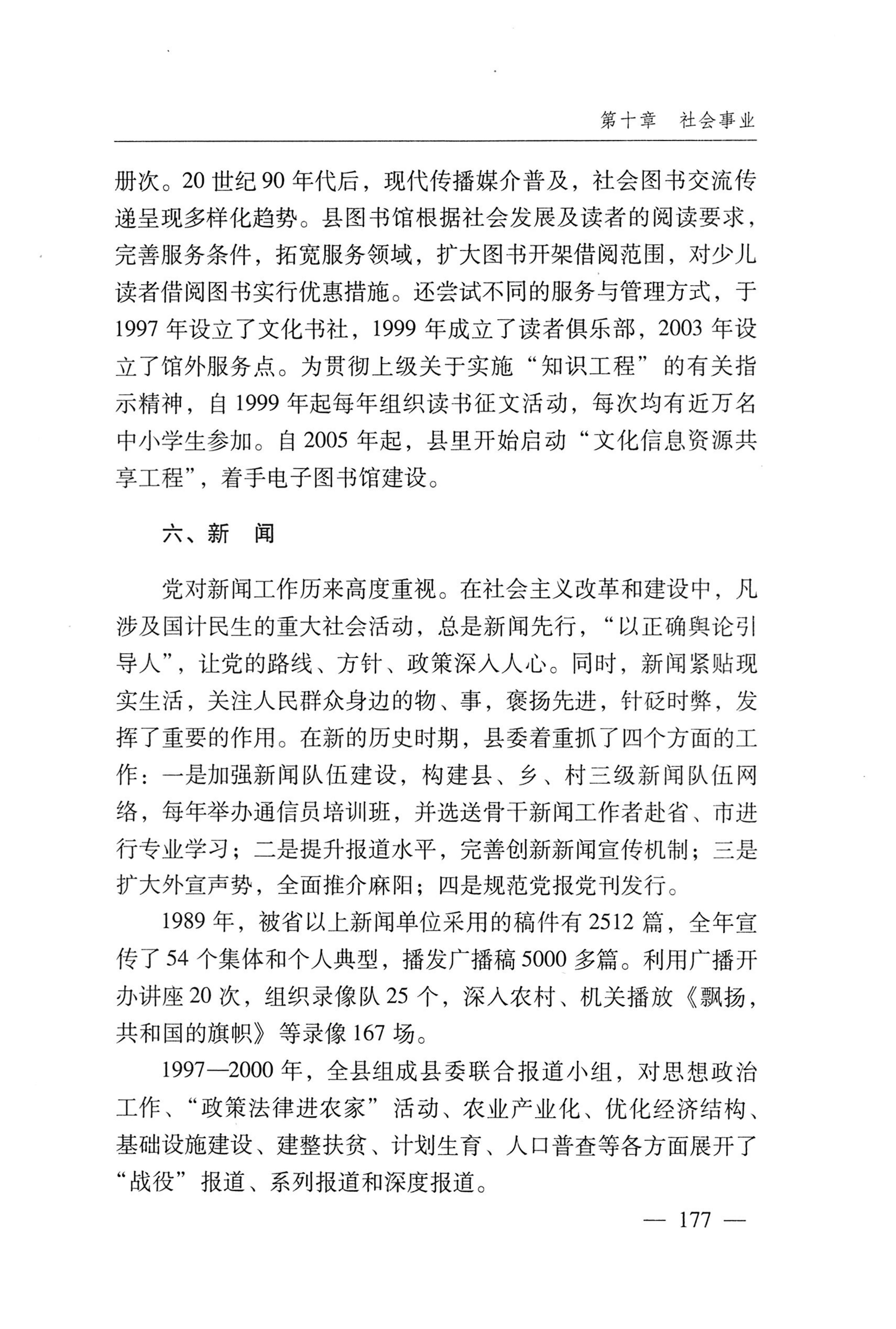 湖南麻阳苗族自治县概况_207.jpg