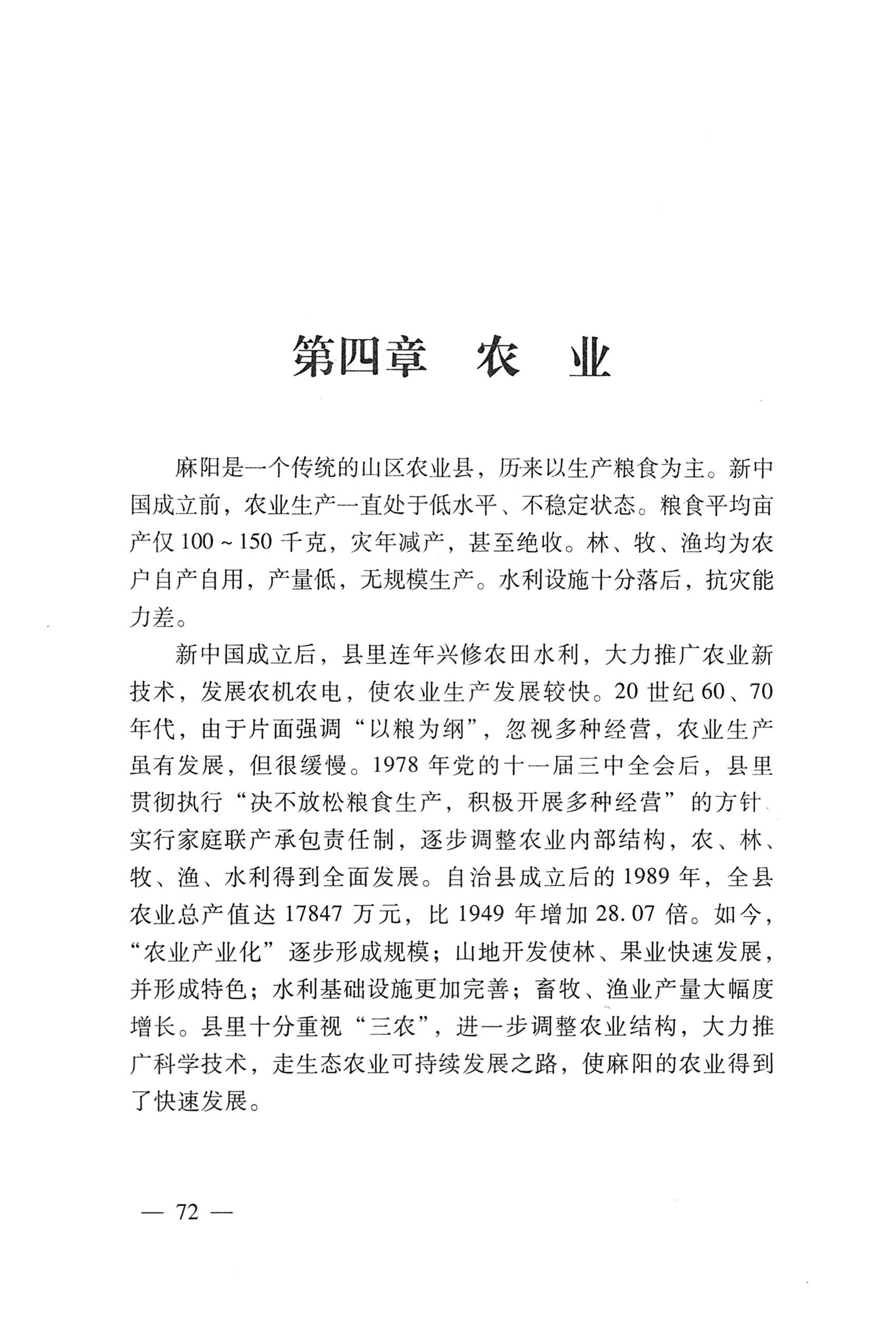 湖南麻阳苗族自治县概况_102.jpg