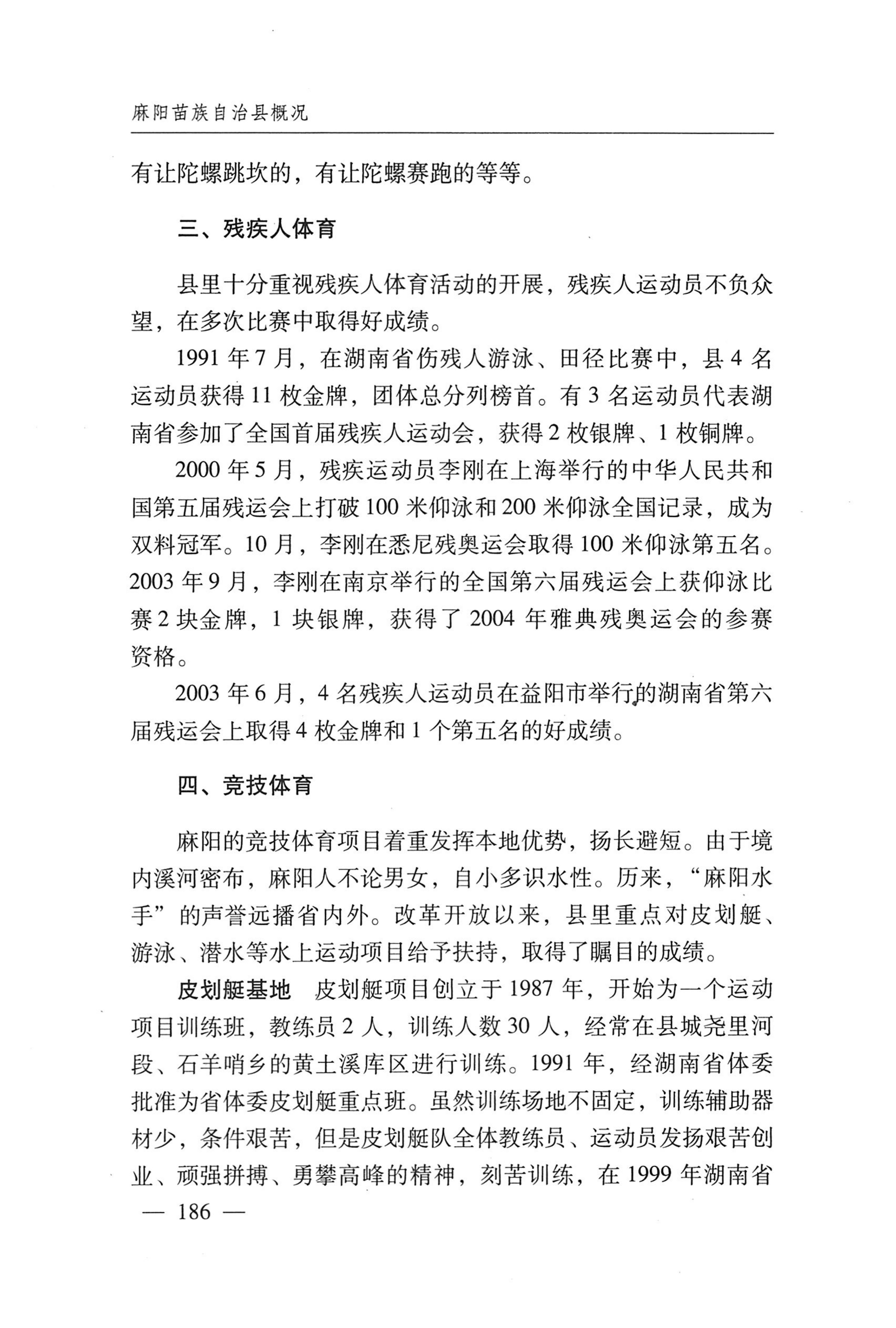 湖南麻阳苗族自治县概况_216.jpg