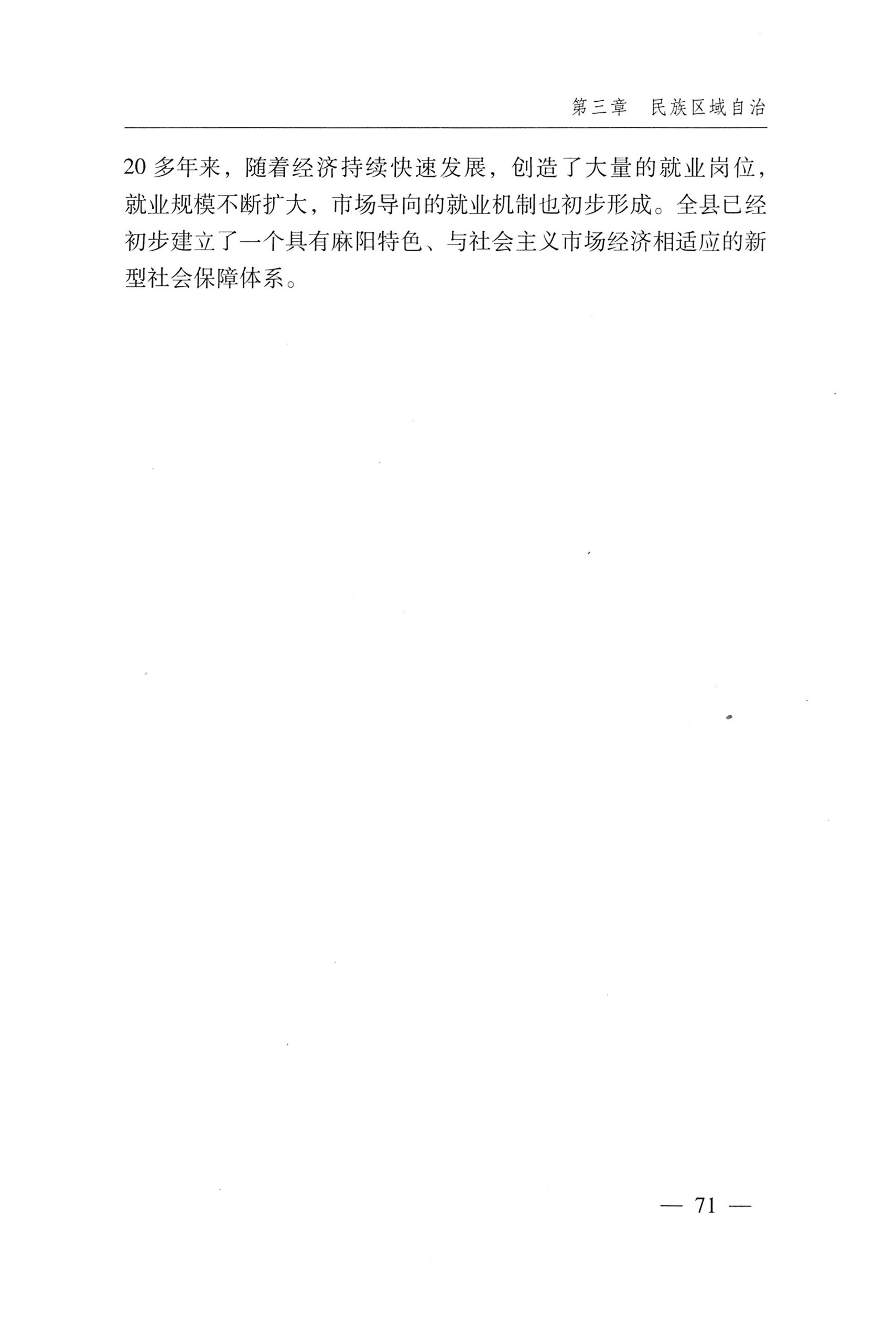 湖南麻阳苗族自治县概况_101.jpg