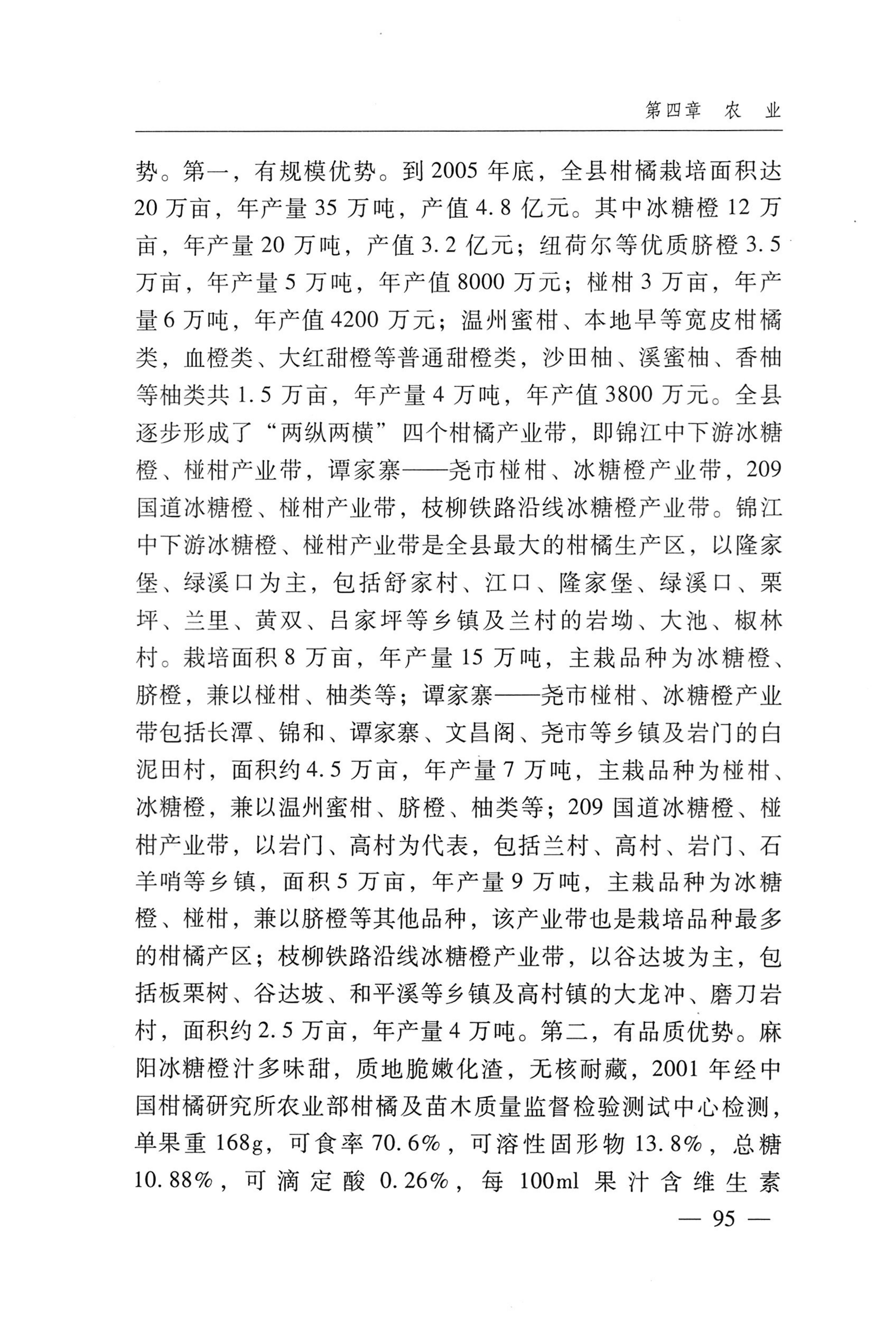 湖南麻阳苗族自治县概况_125.jpg