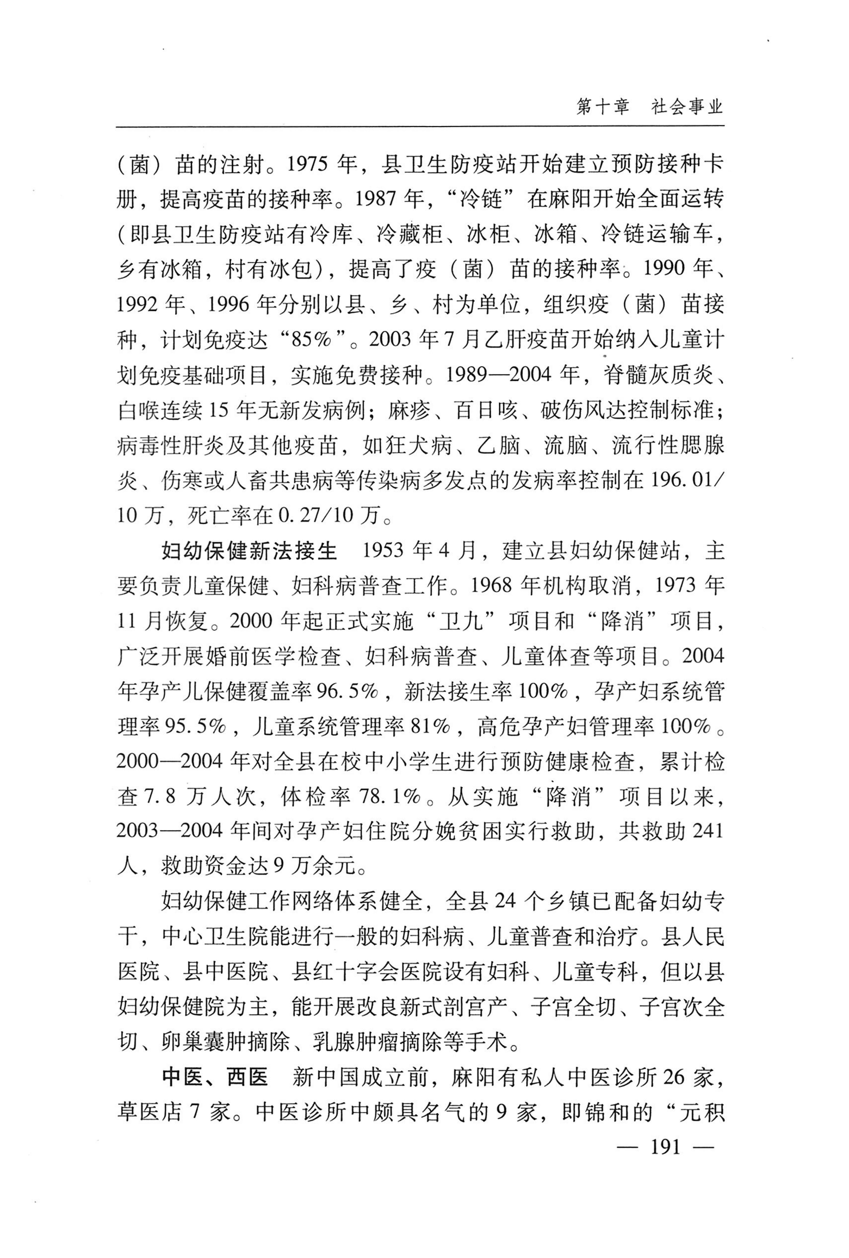 湖南麻阳苗族自治县概况_221.jpg