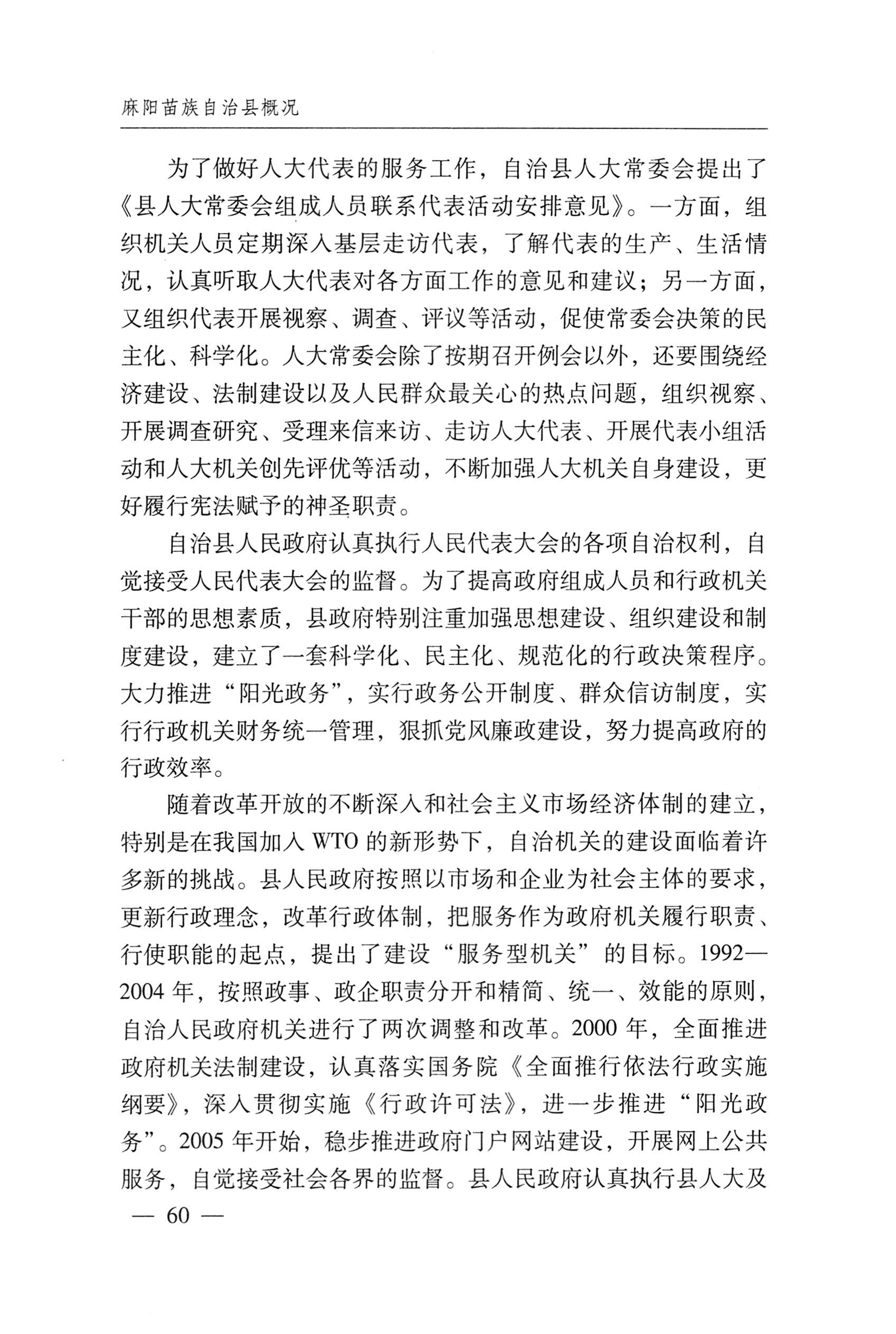 湖南麻阳苗族自治县概况_90.jpg