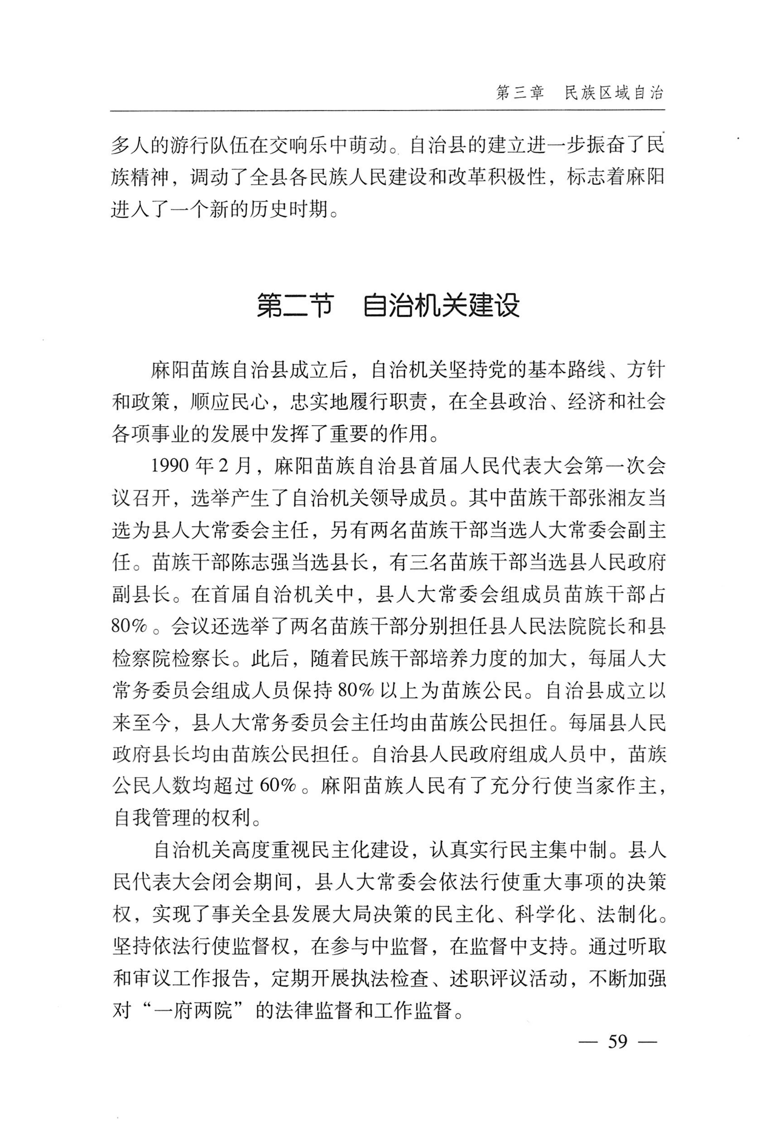 湖南麻阳苗族自治县概况_89.jpg