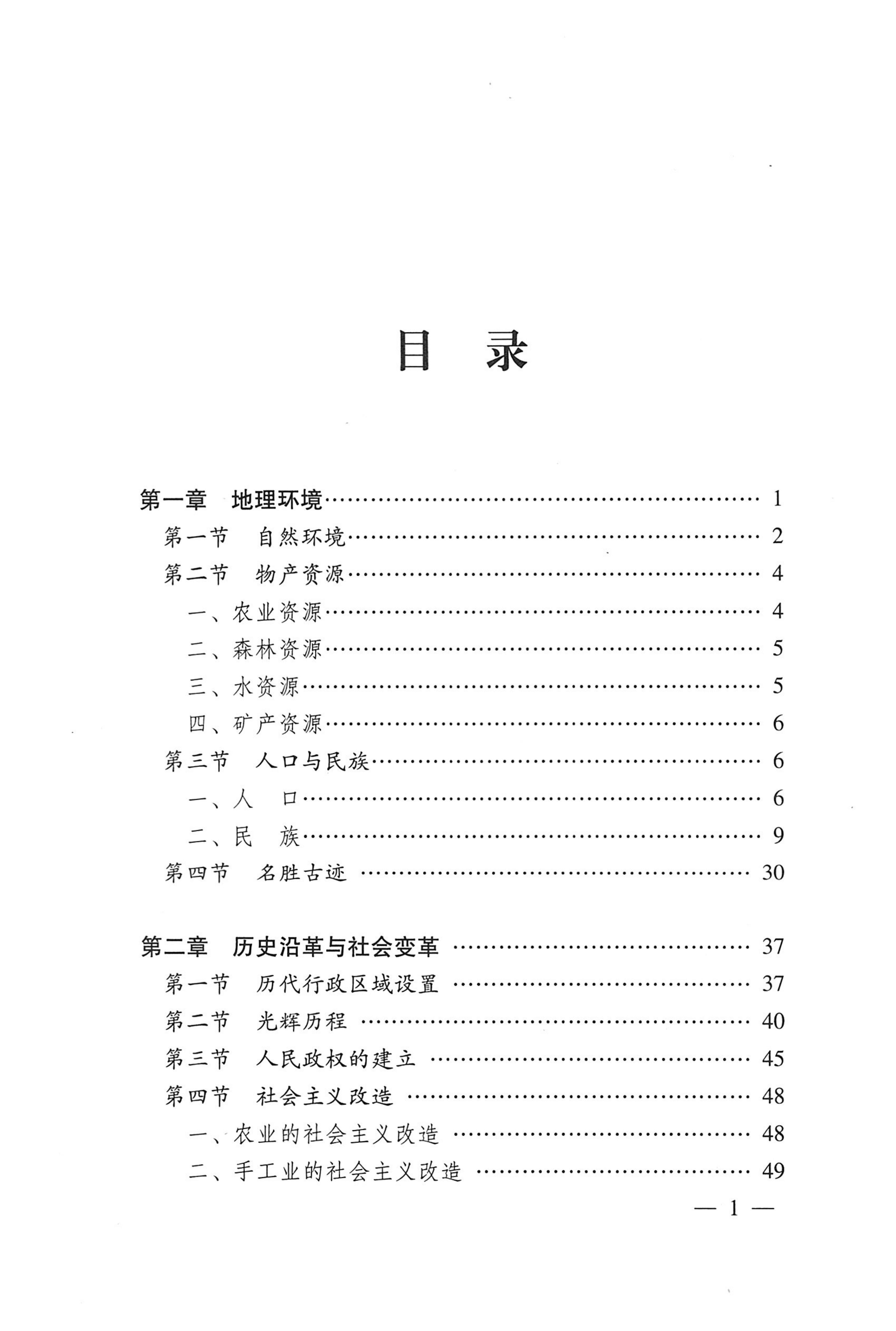 湖南麻阳苗族自治县概况_25.jpg