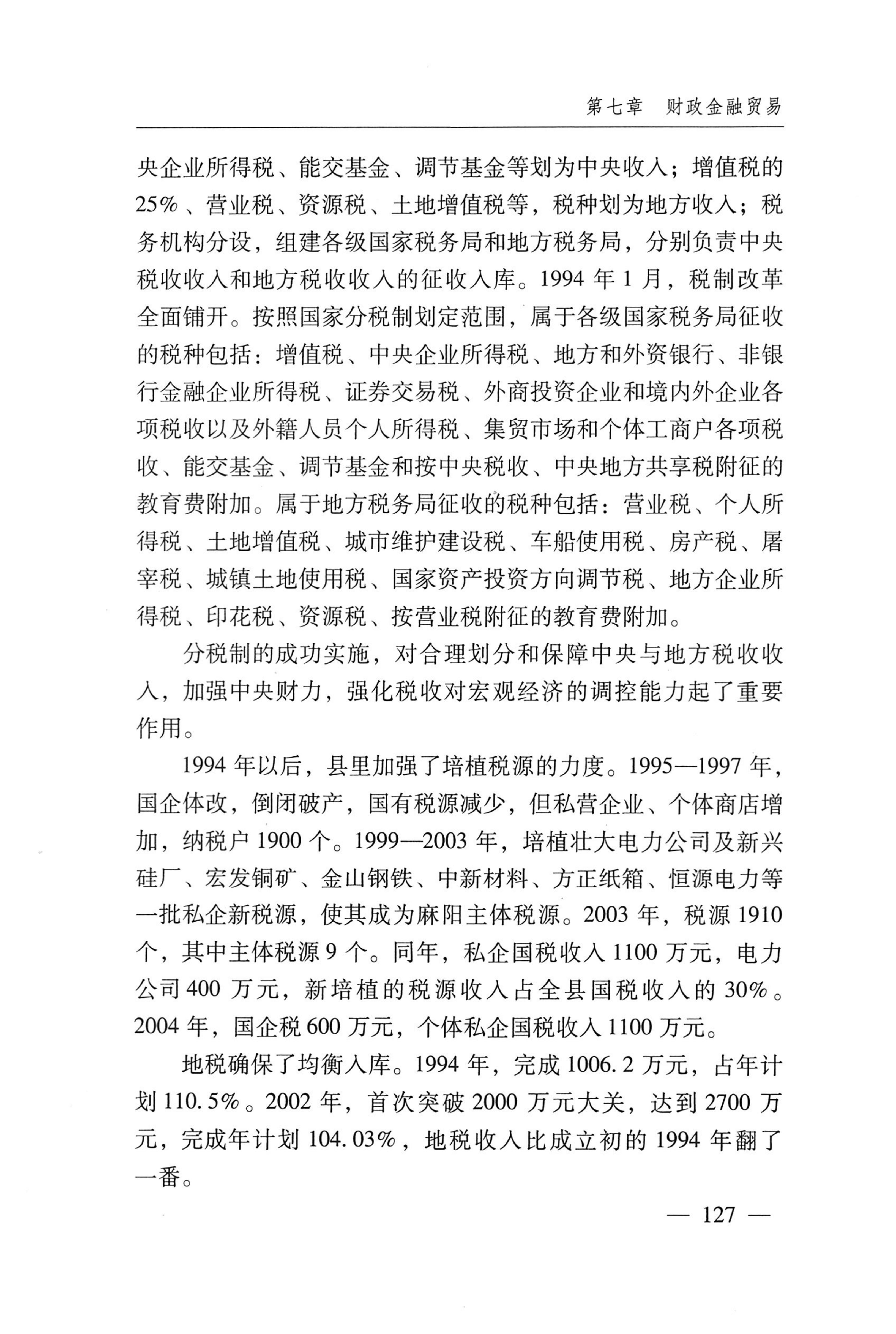 湖南麻阳苗族自治县概况_157.jpg