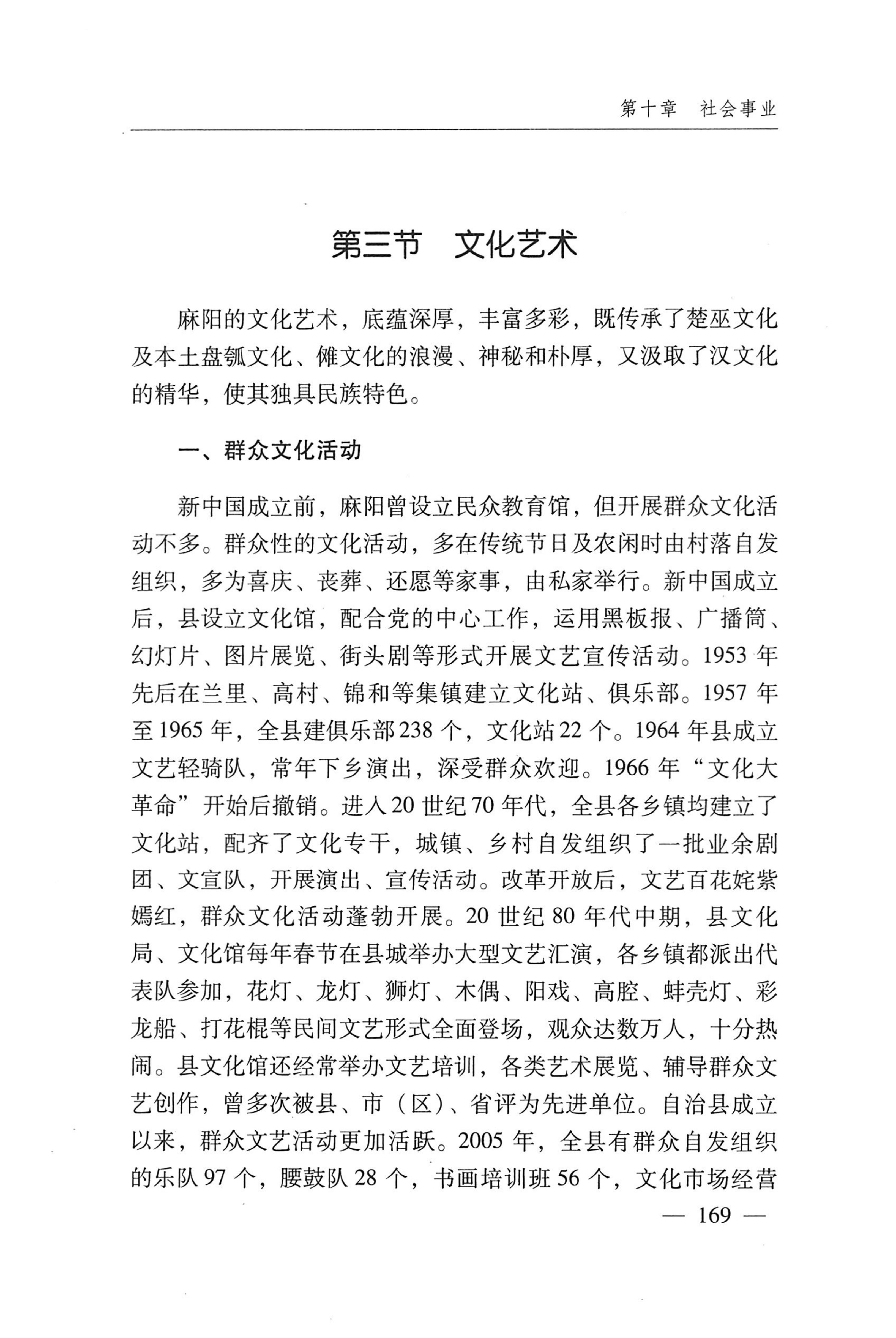 湖南麻阳苗族自治县概况_199.jpg