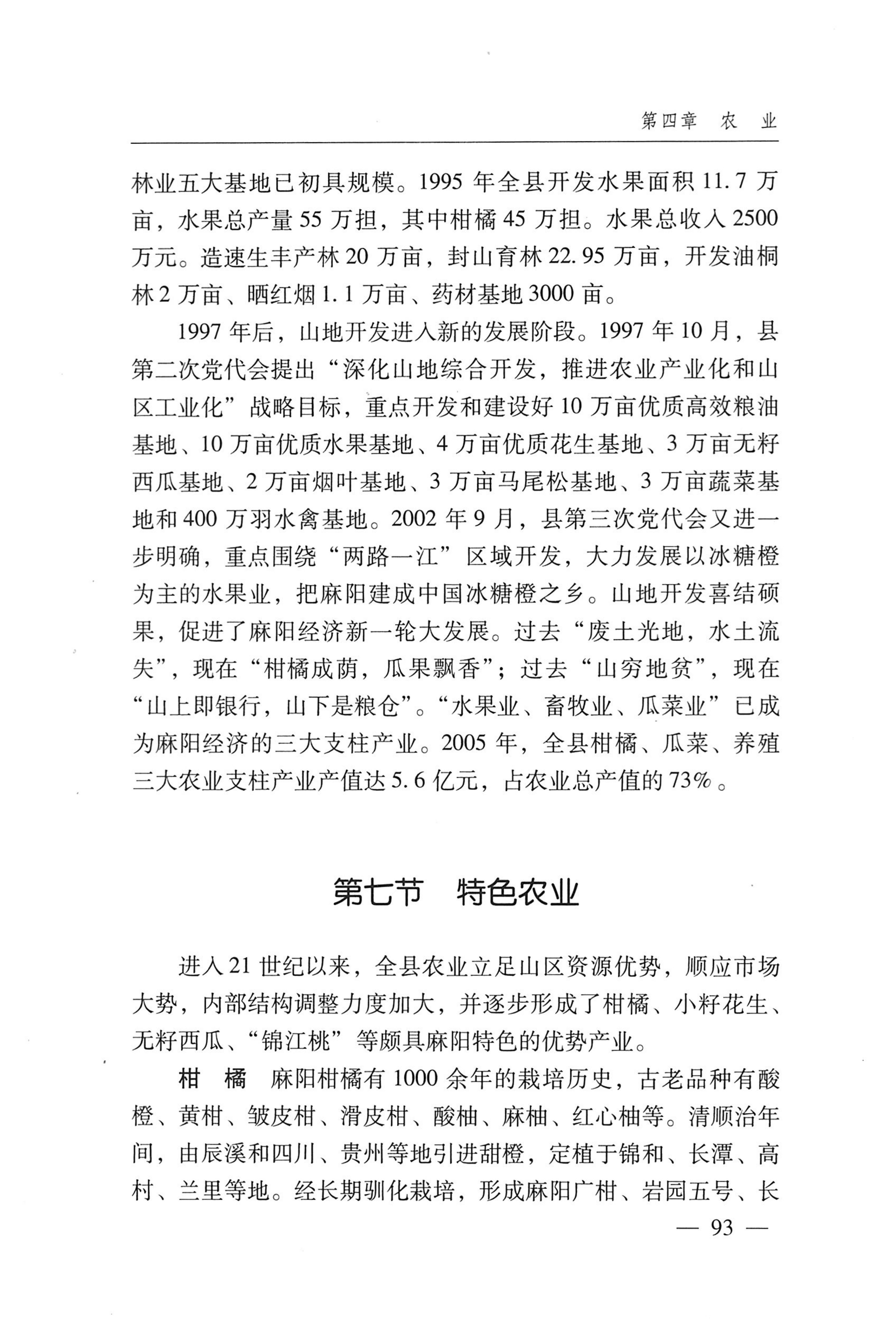 湖南麻阳苗族自治县概况_123.jpg