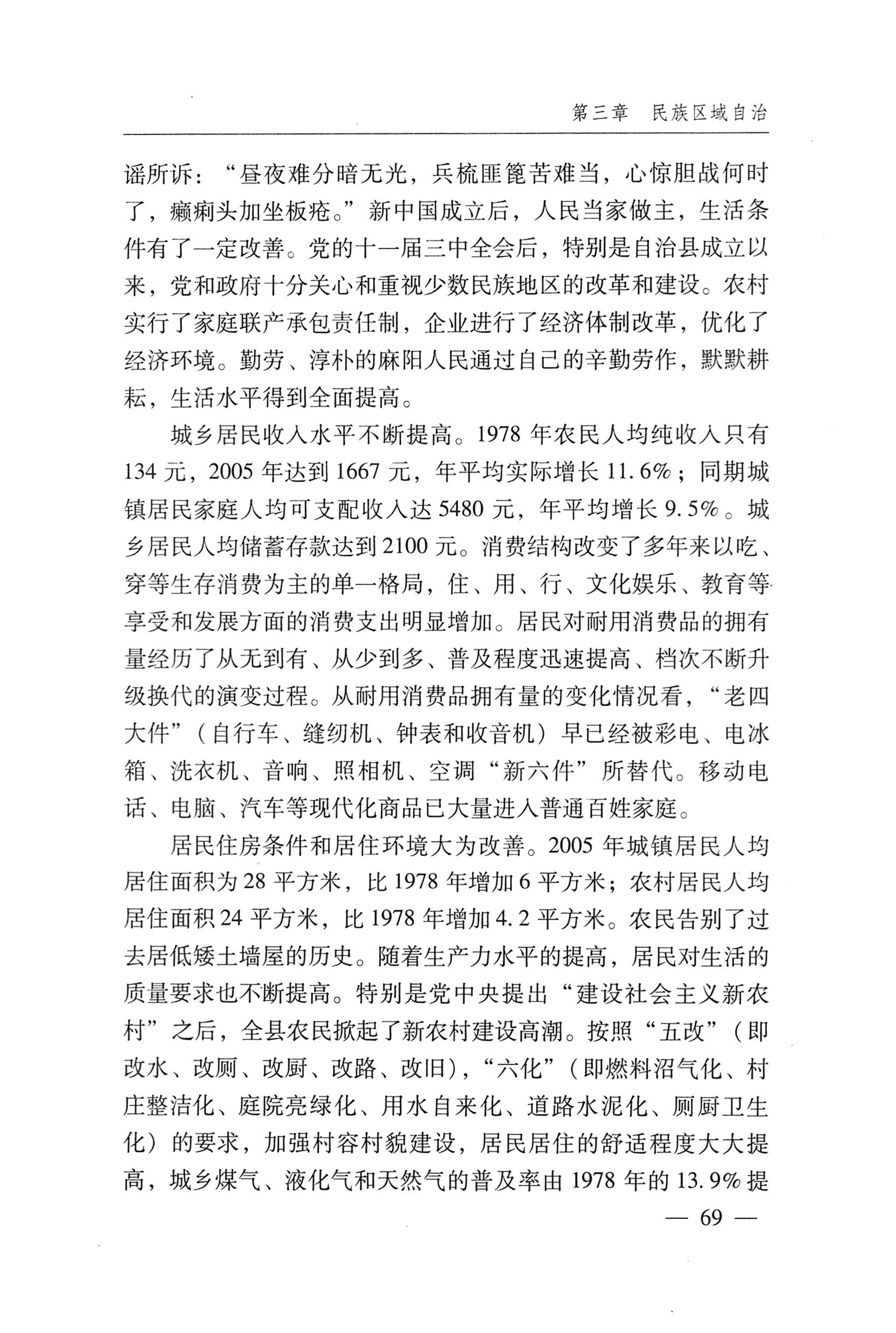 湖南麻阳苗族自治县概况_99.jpg