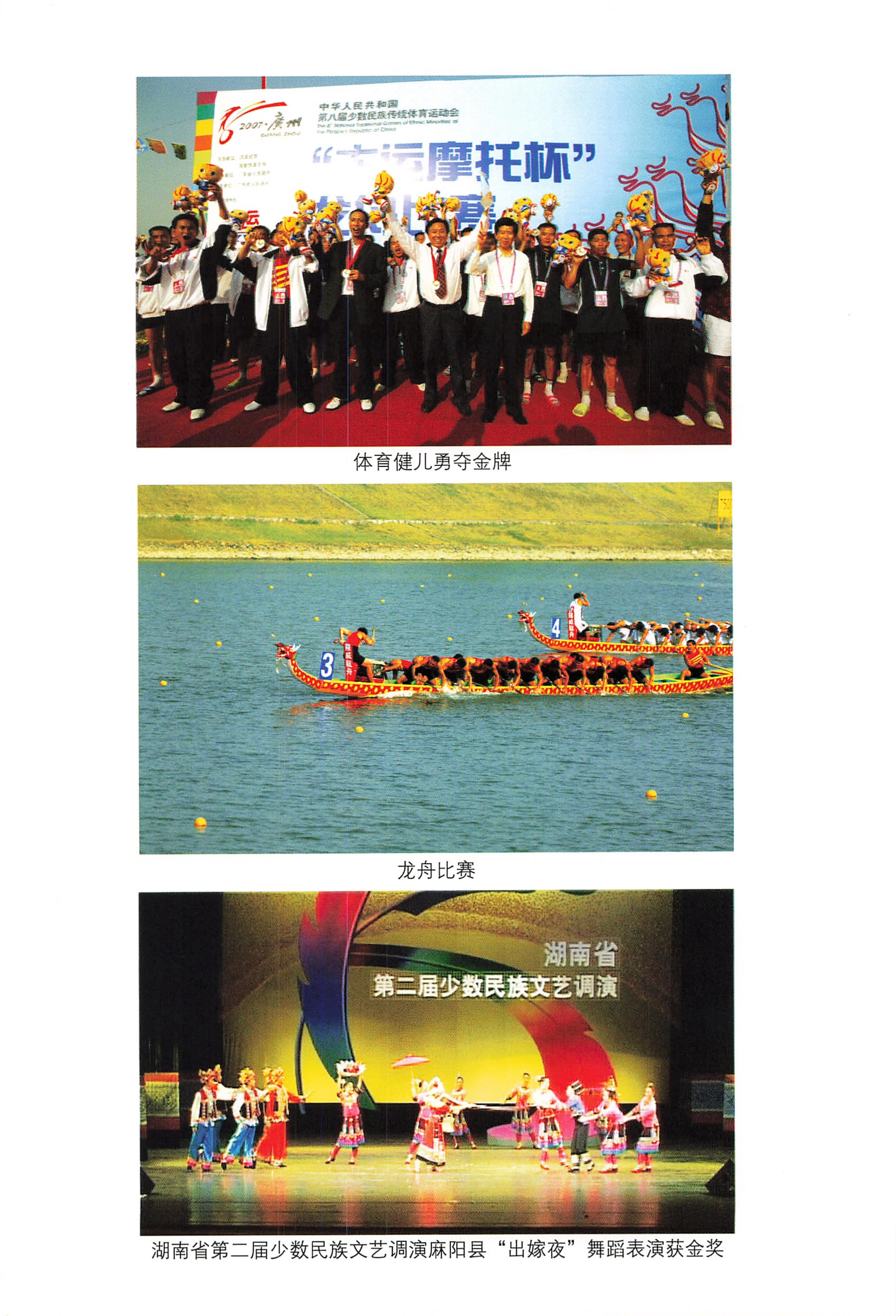 湖南麻阳苗族自治县概况_16.jpg