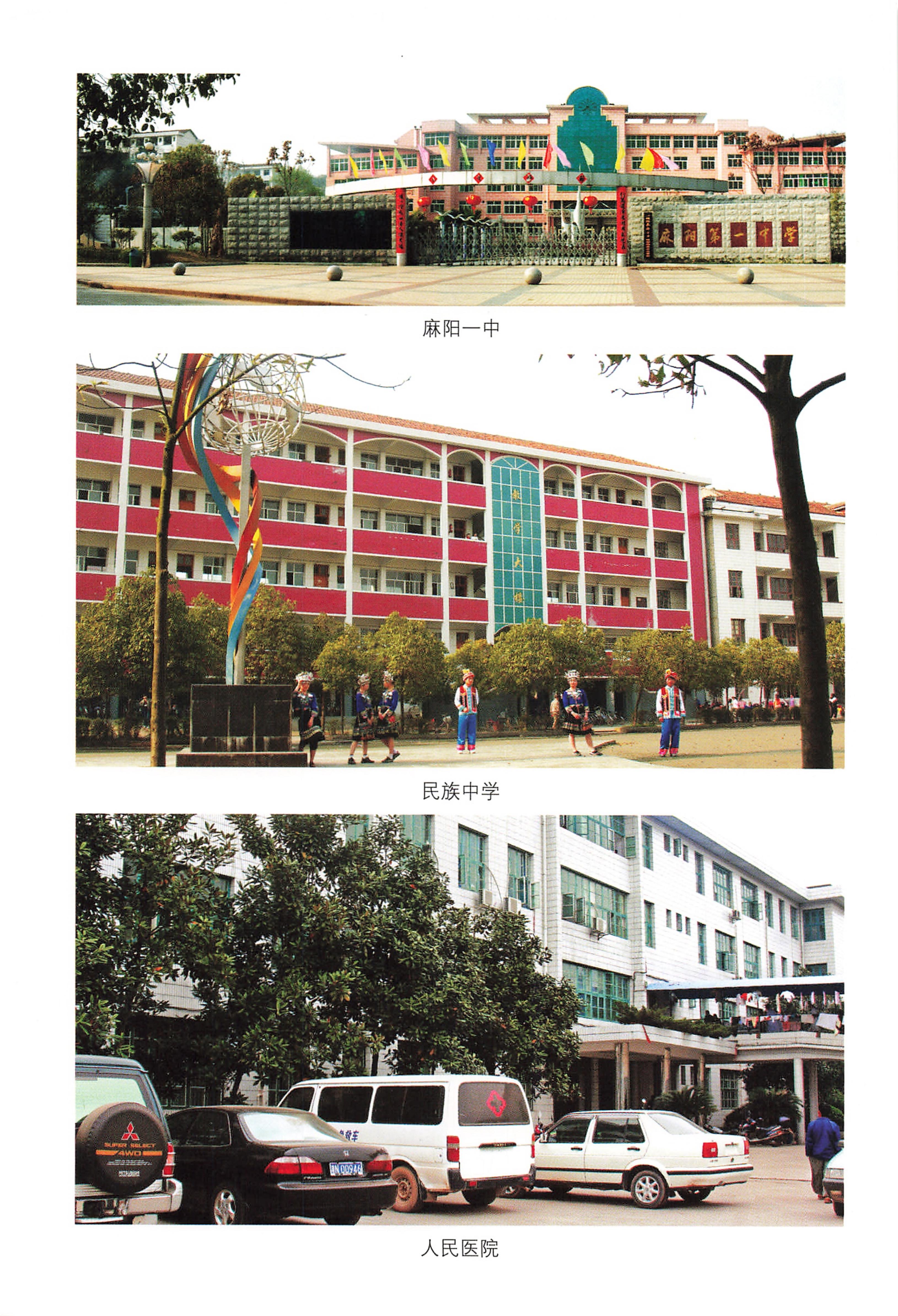 湖南麻阳苗族自治县概况_13.jpg