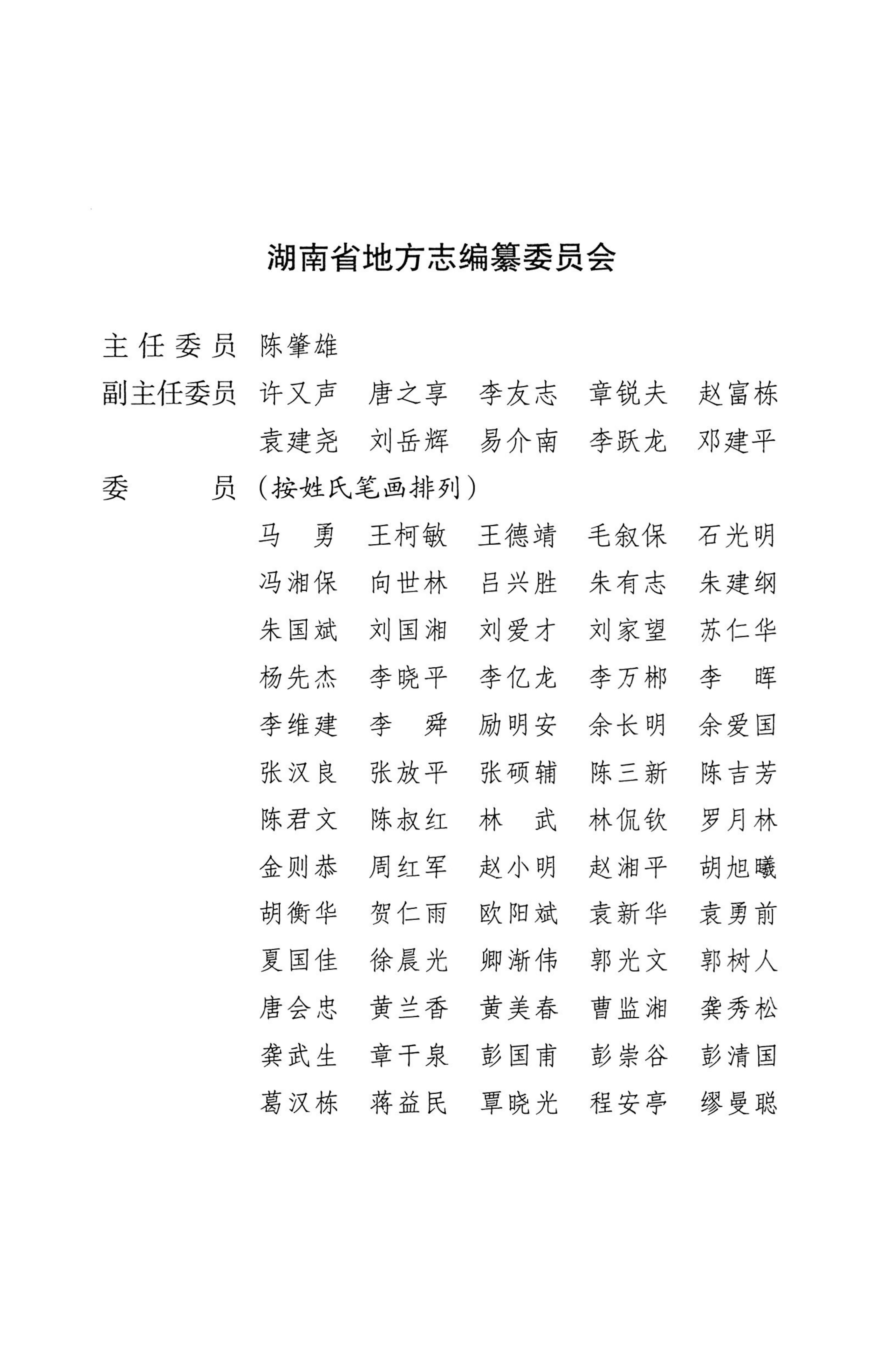 湖南省志1978-2002民族志_03.jpg