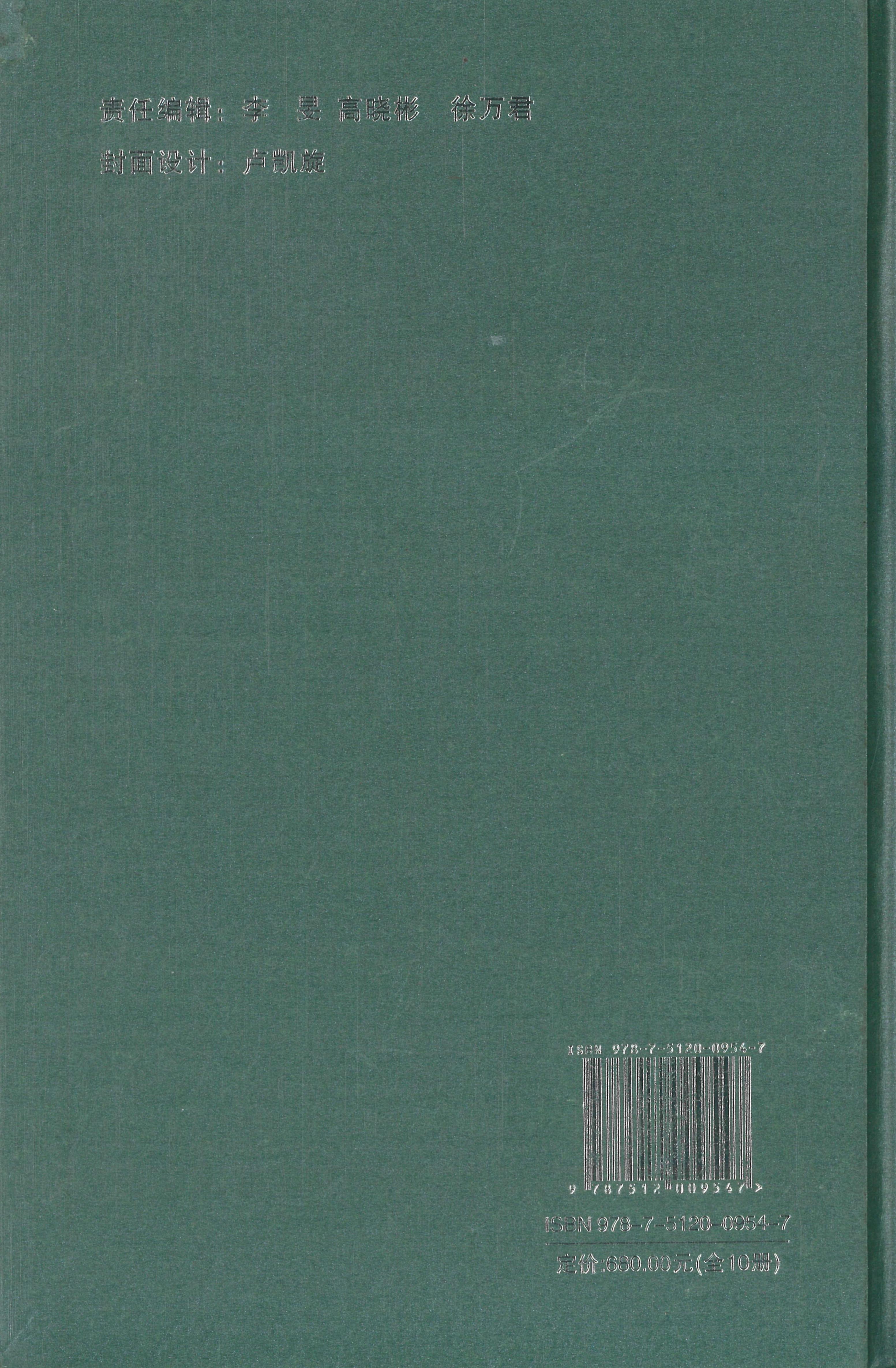 湖南省志1978-2002民族志_467.jpg